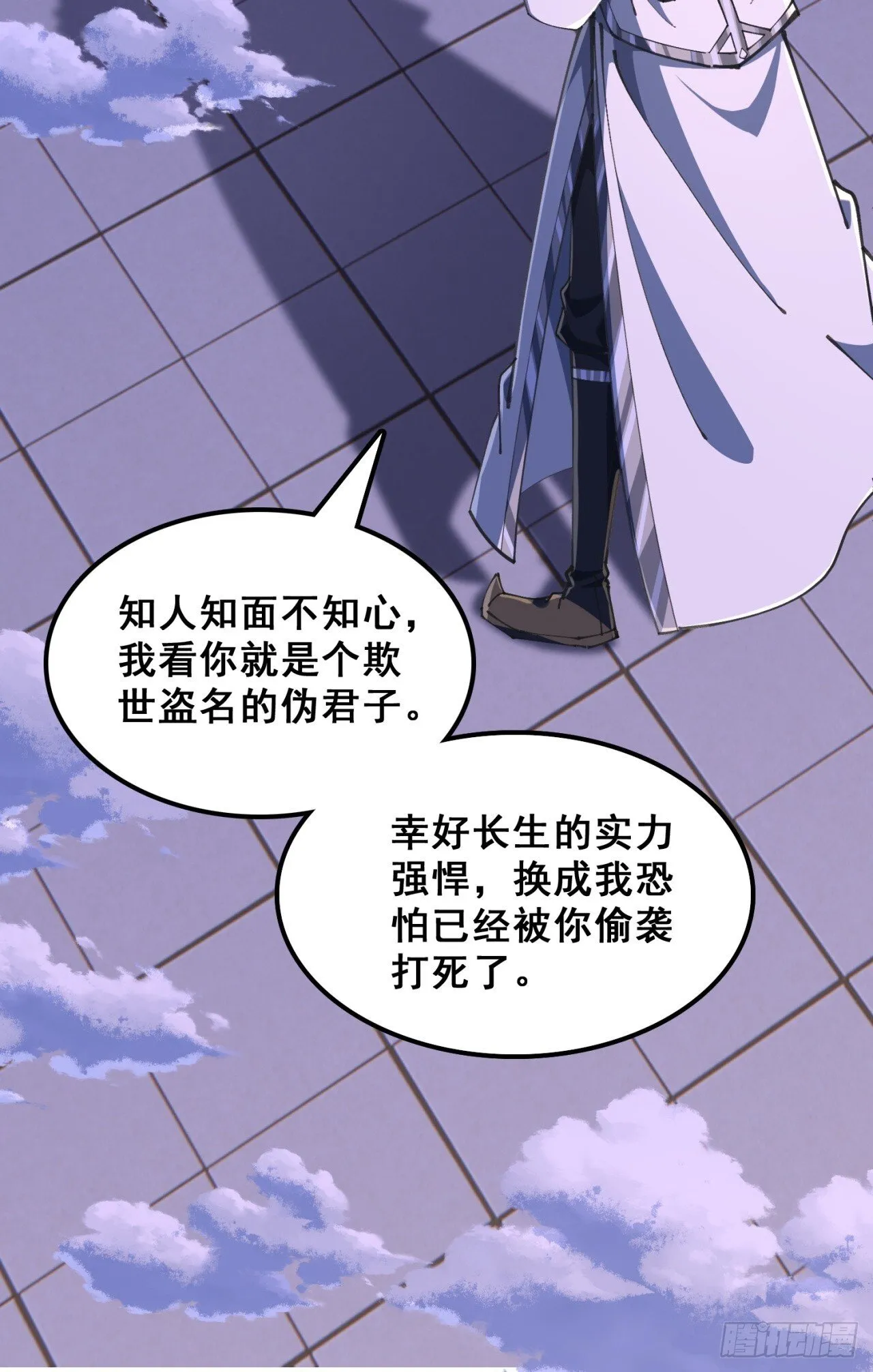 秉公执法 第38页