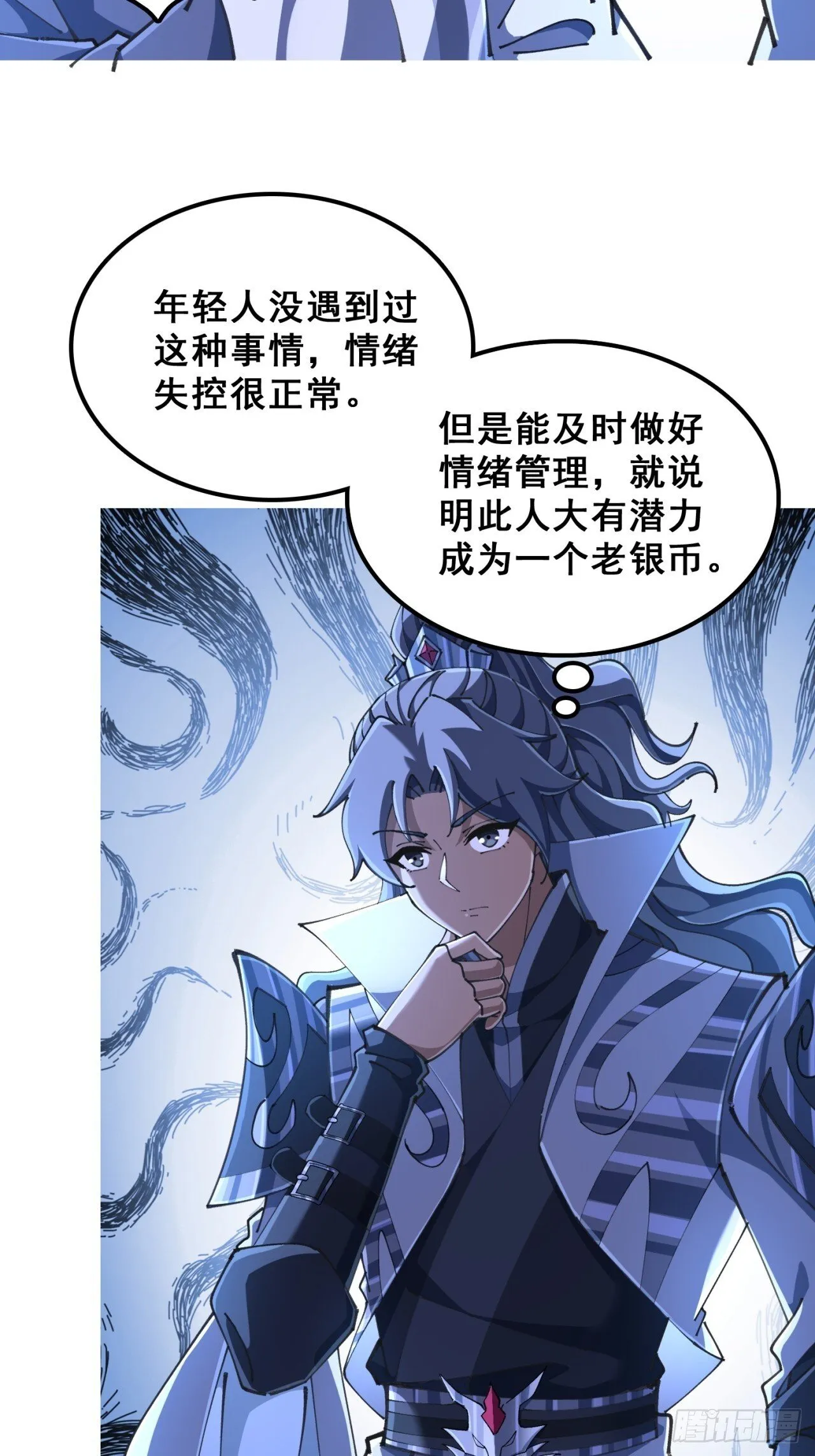 秉公执法 第41页