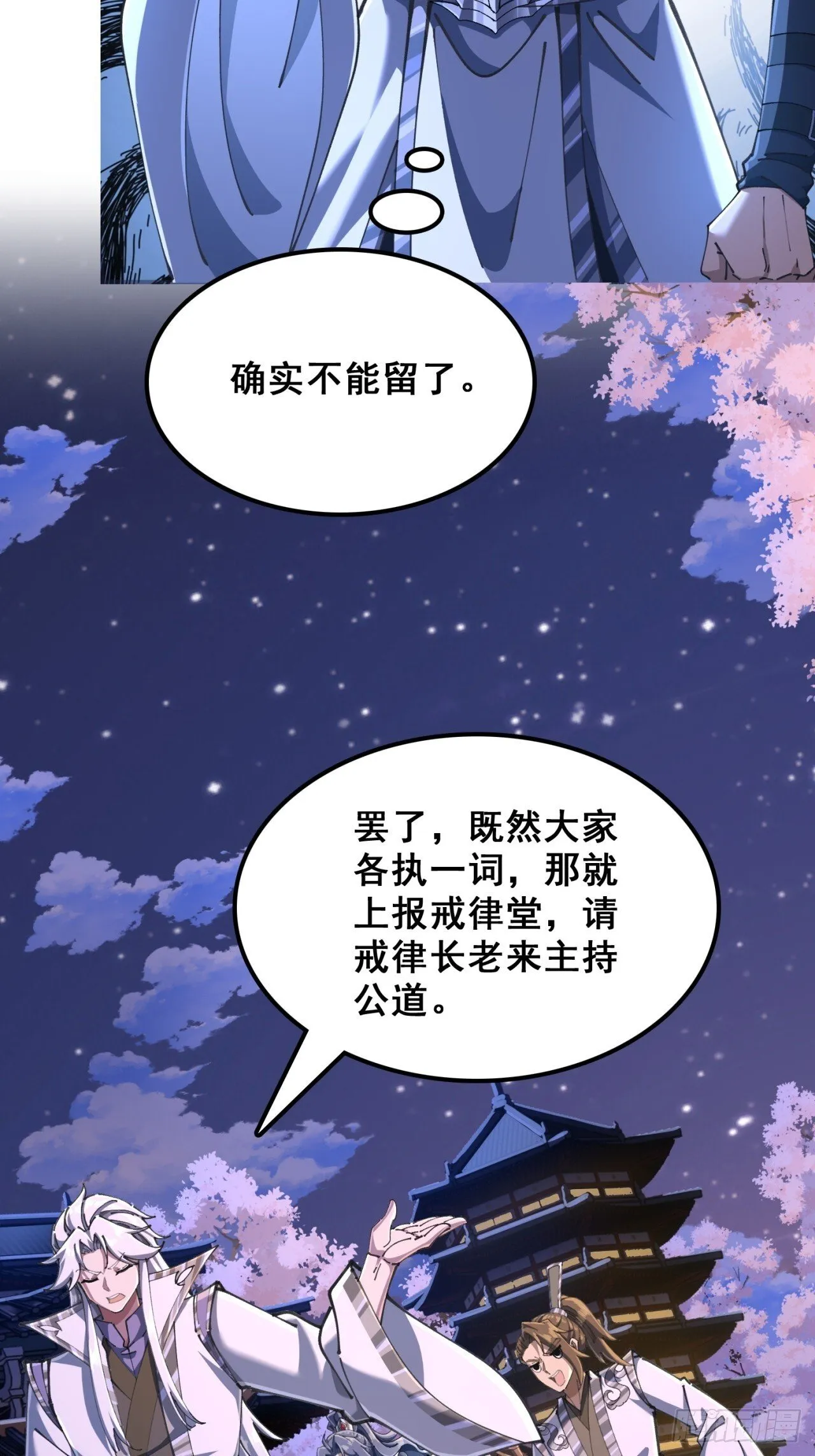 秉公执法 第42页