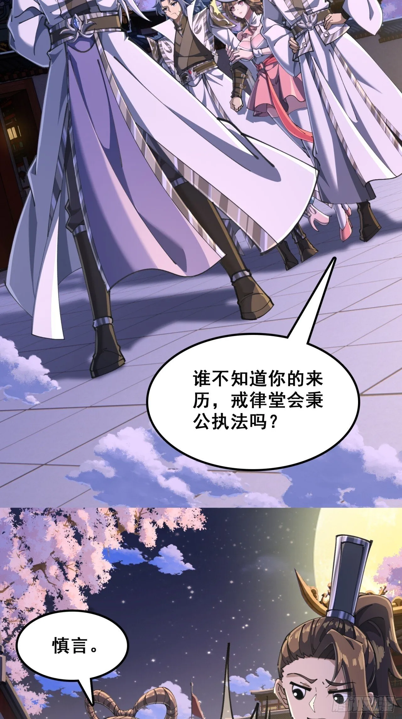 秉公执法 第43页