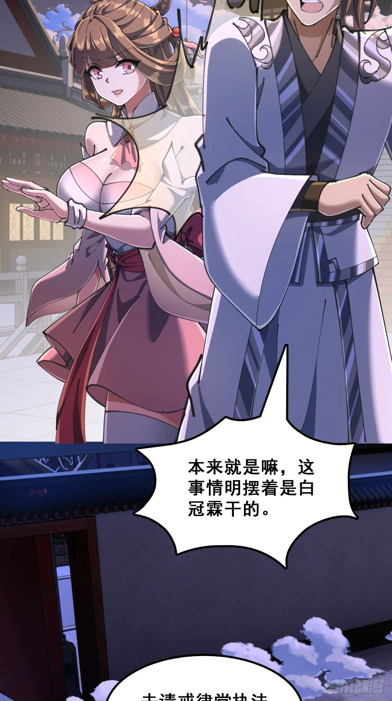 秉公执法 第44页