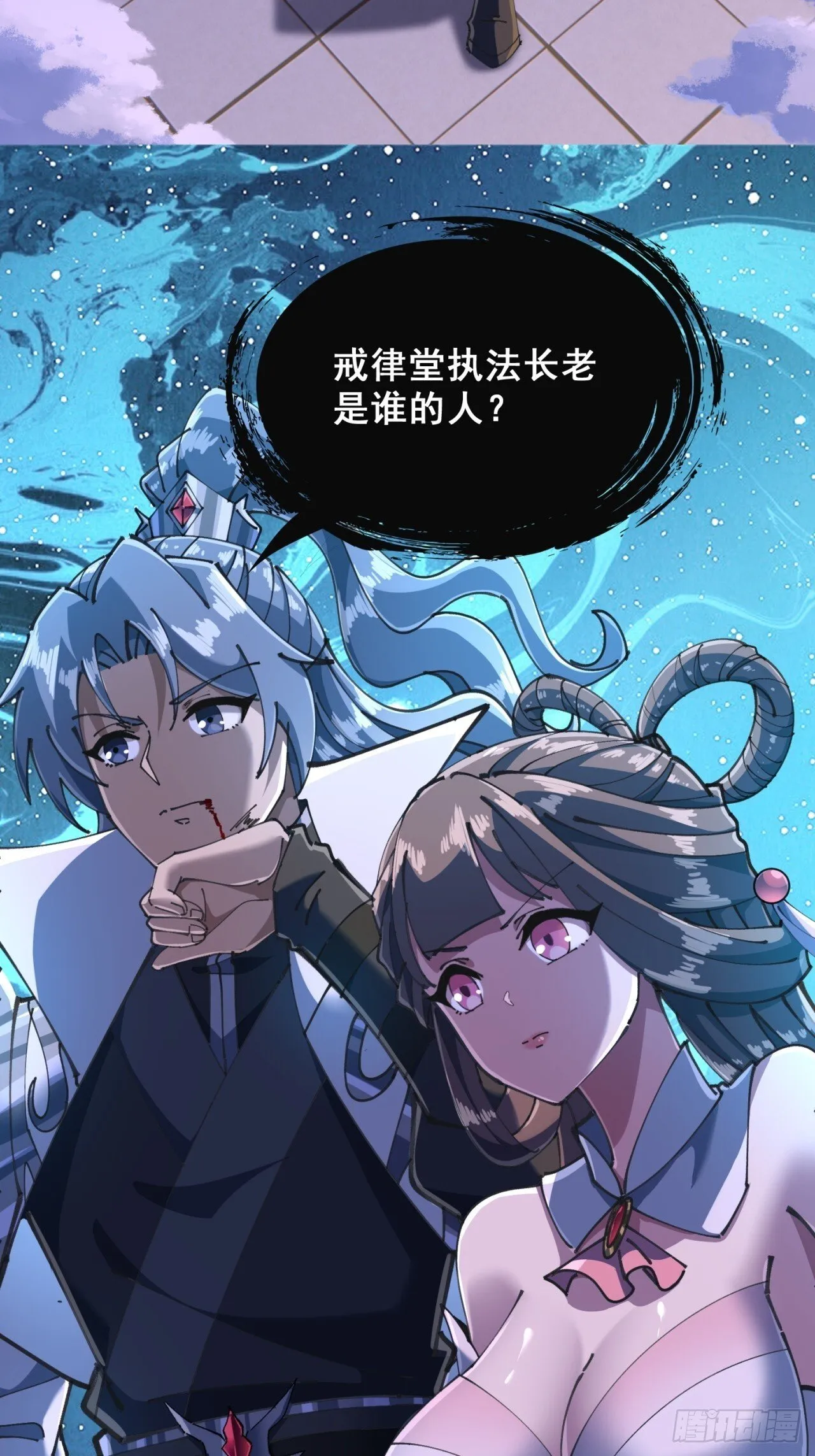 秉公执法 第46页