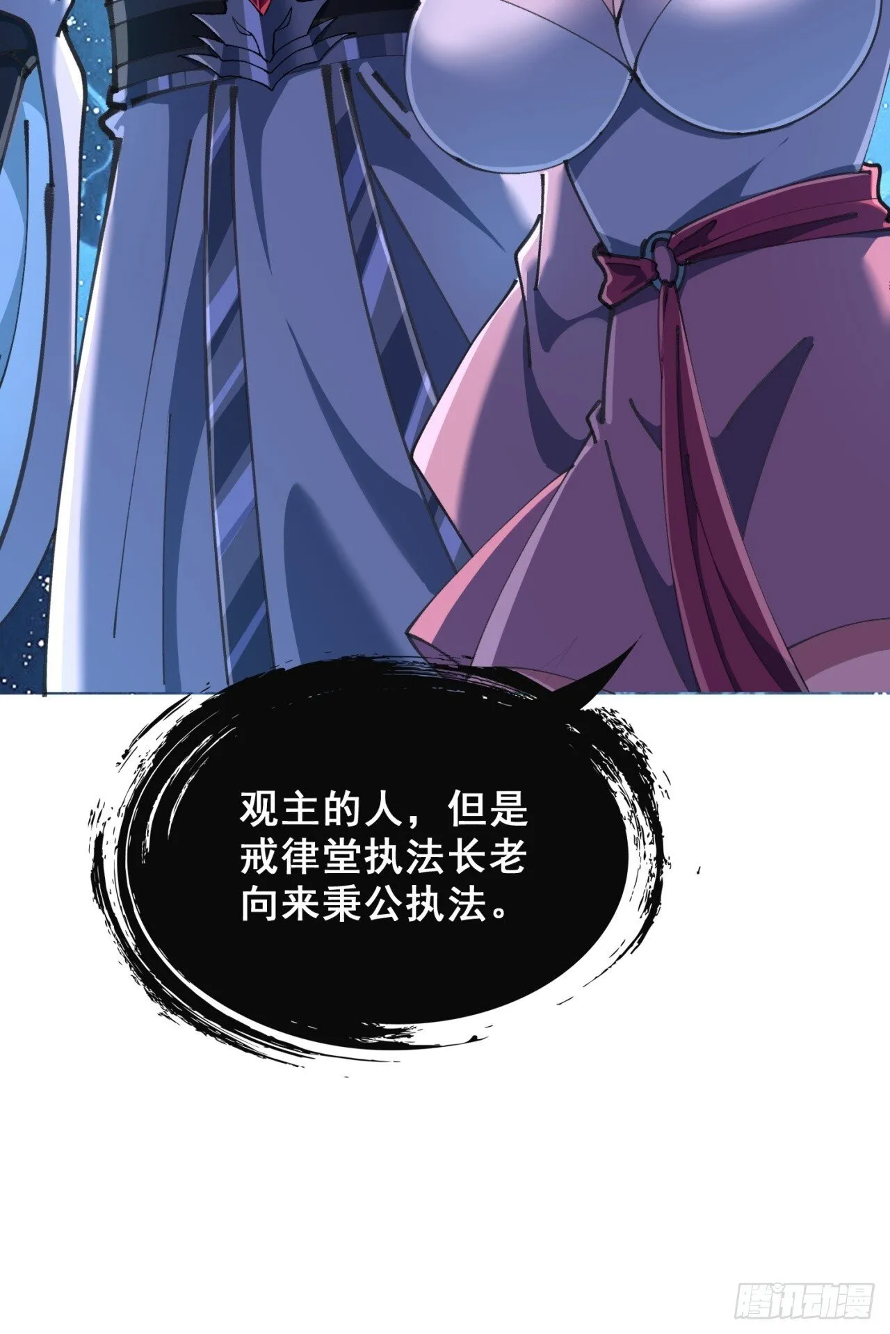 秉公执法 第47页
