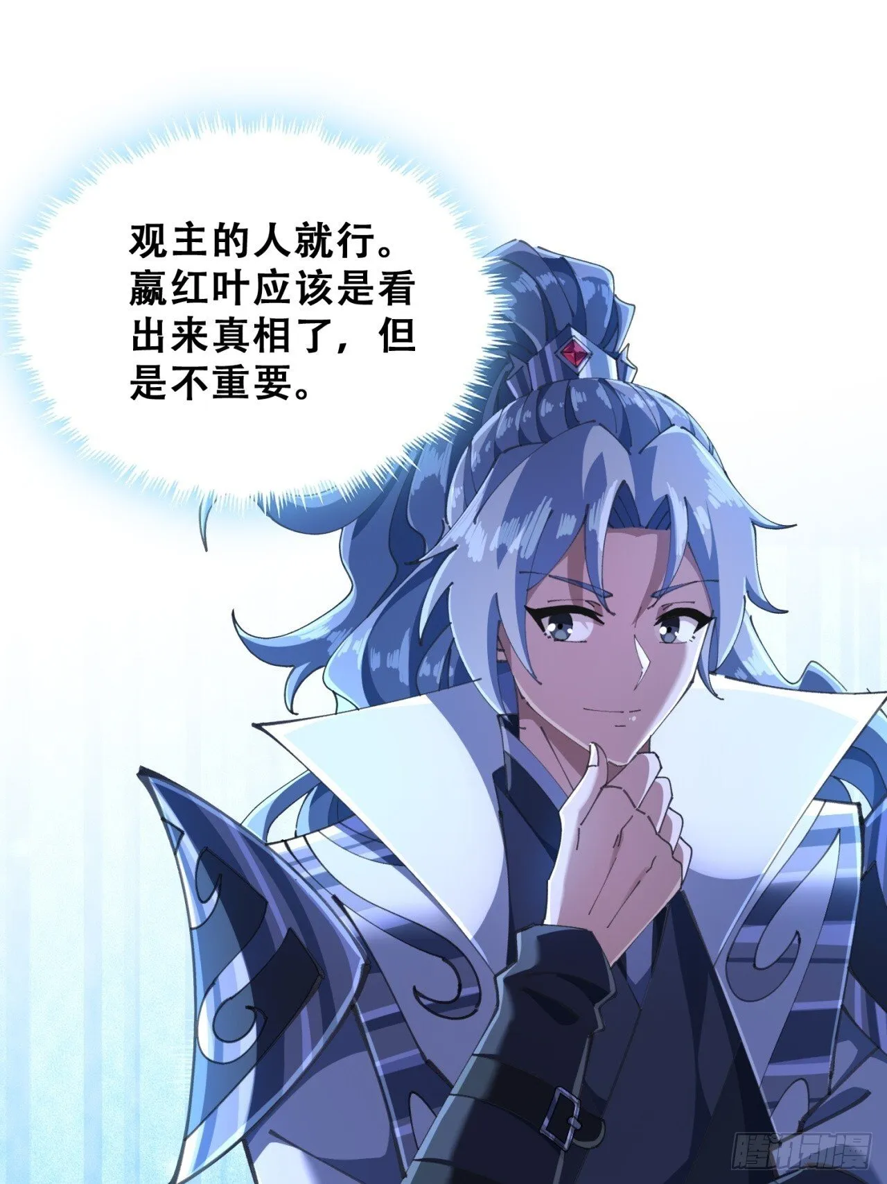 秉公执法 第48页