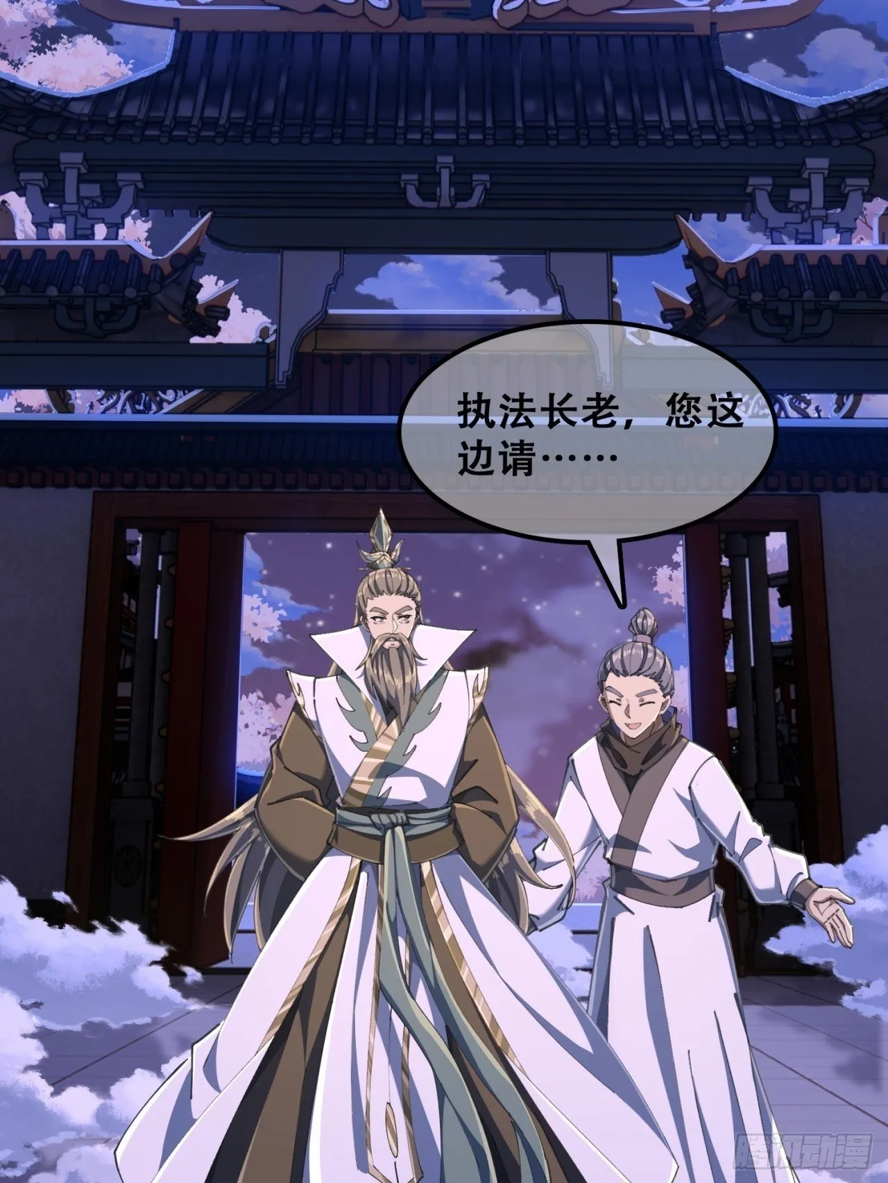 秉公执法 第50页