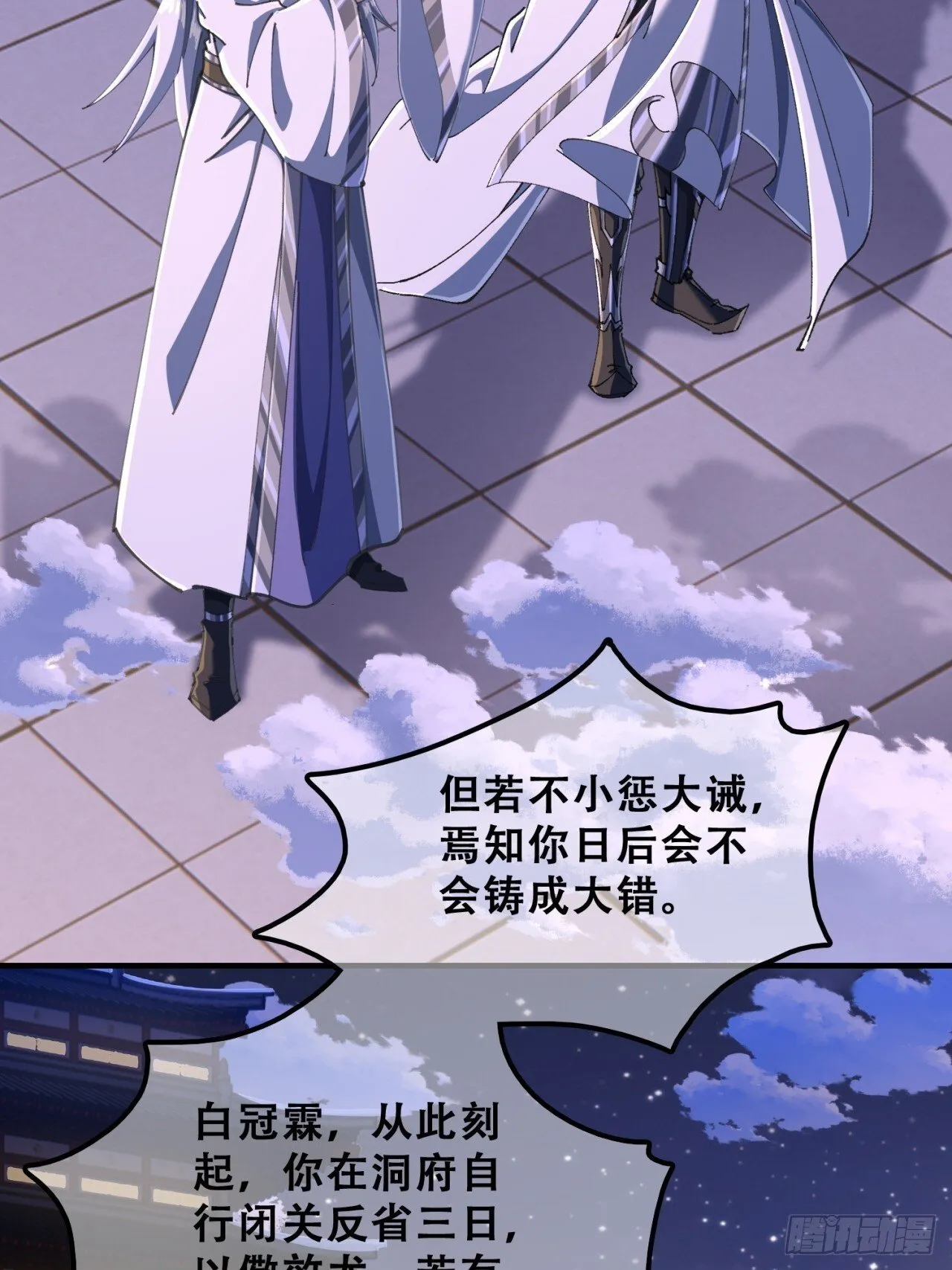 秉公执法 第54页