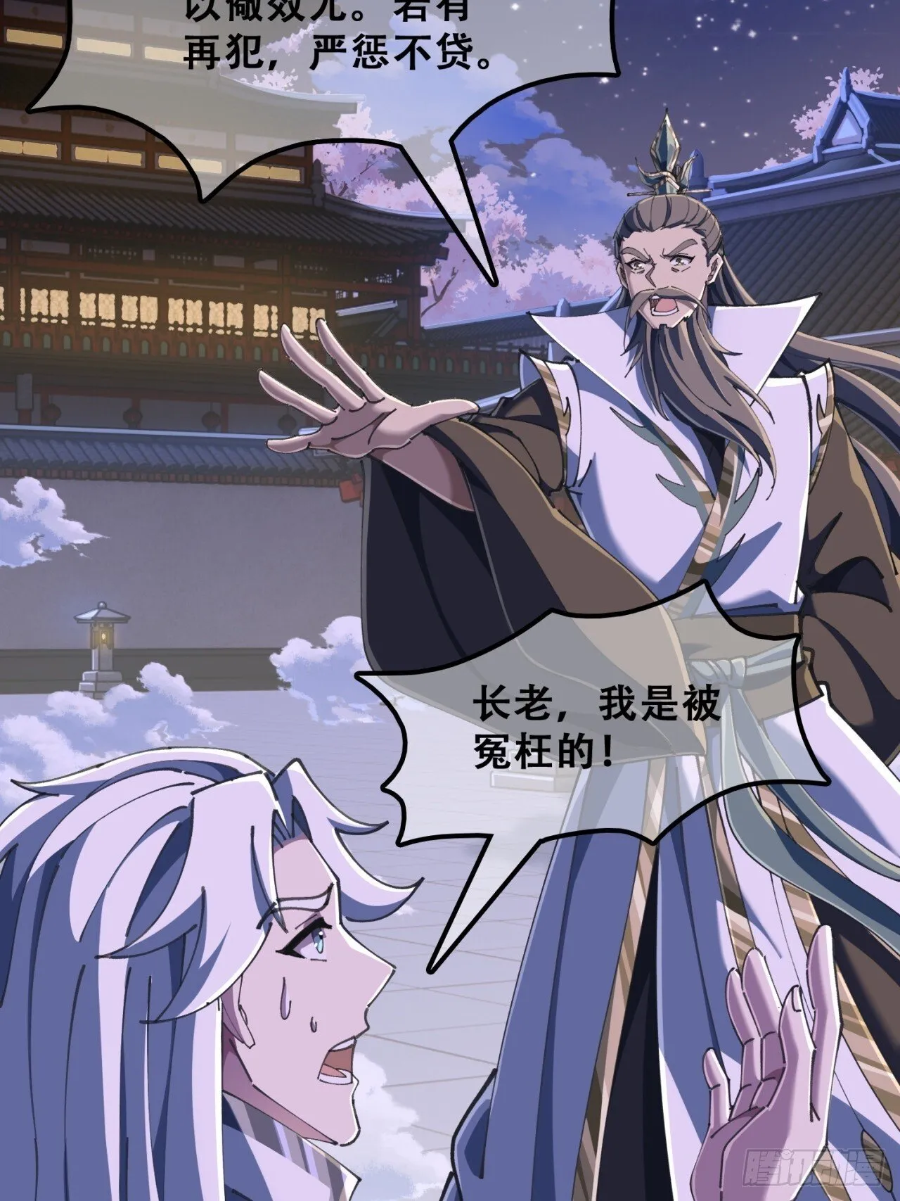 秉公执法 第55页