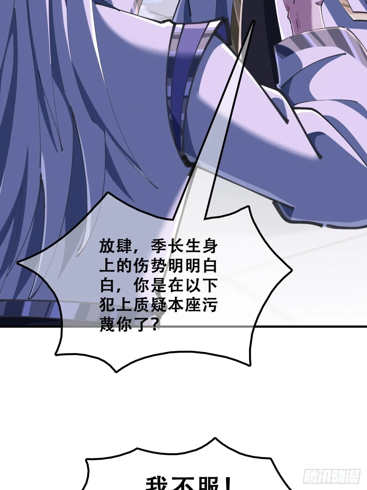秉公执法 第56页