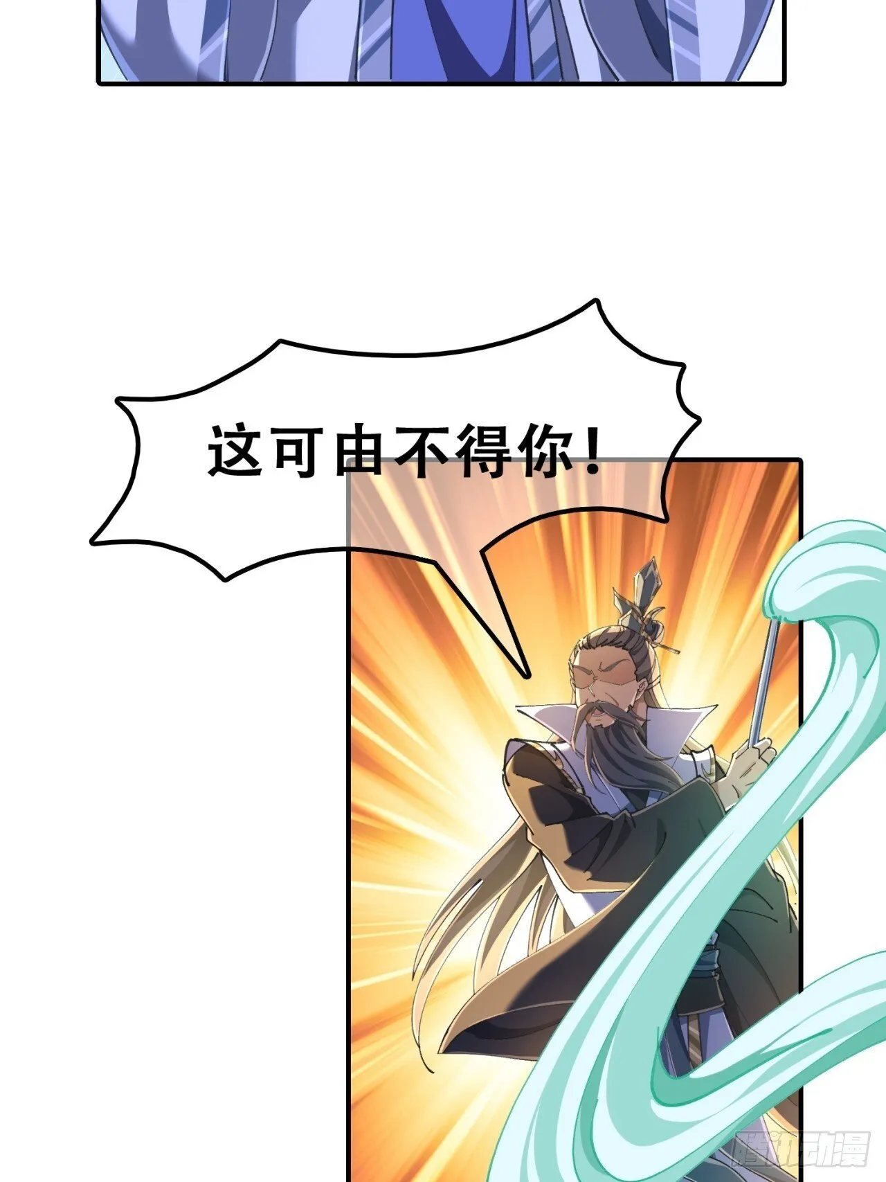 秉公执法 第58页