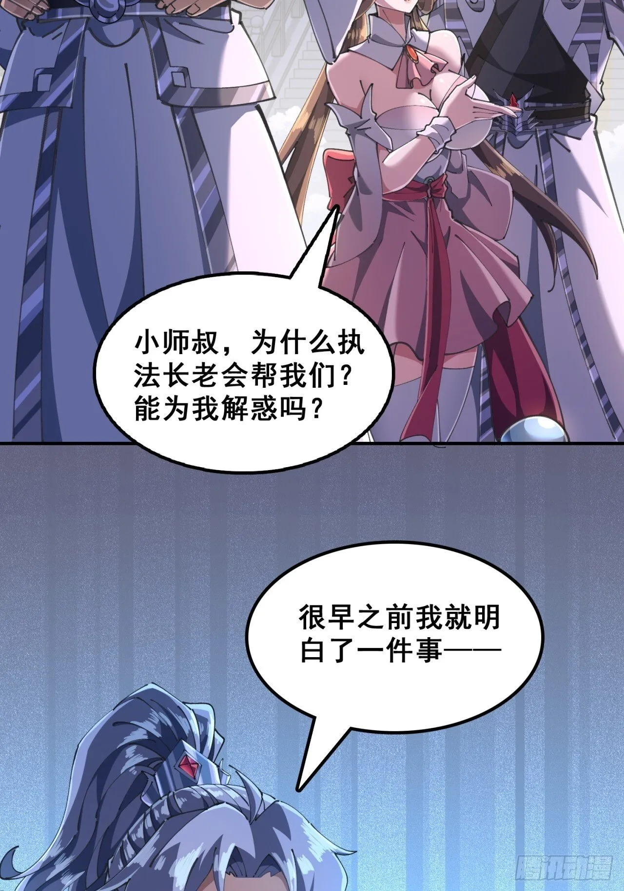 秉公执法 第66页