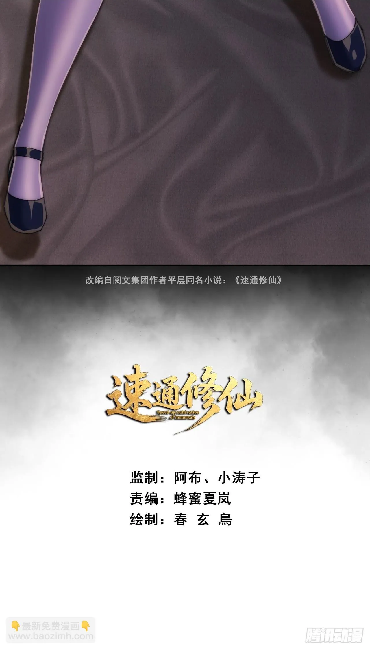 团灭 第2页