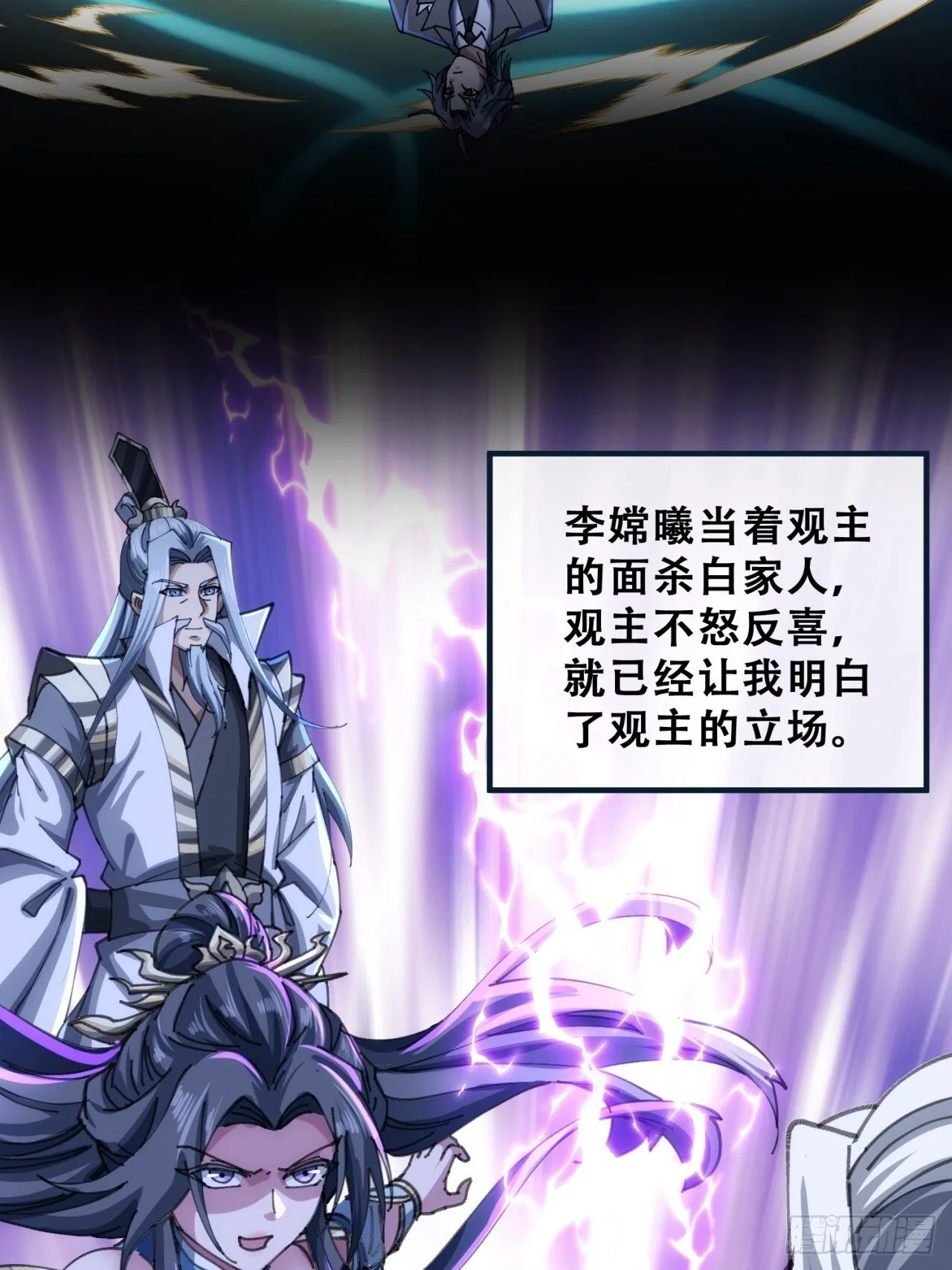 团灭 第5页