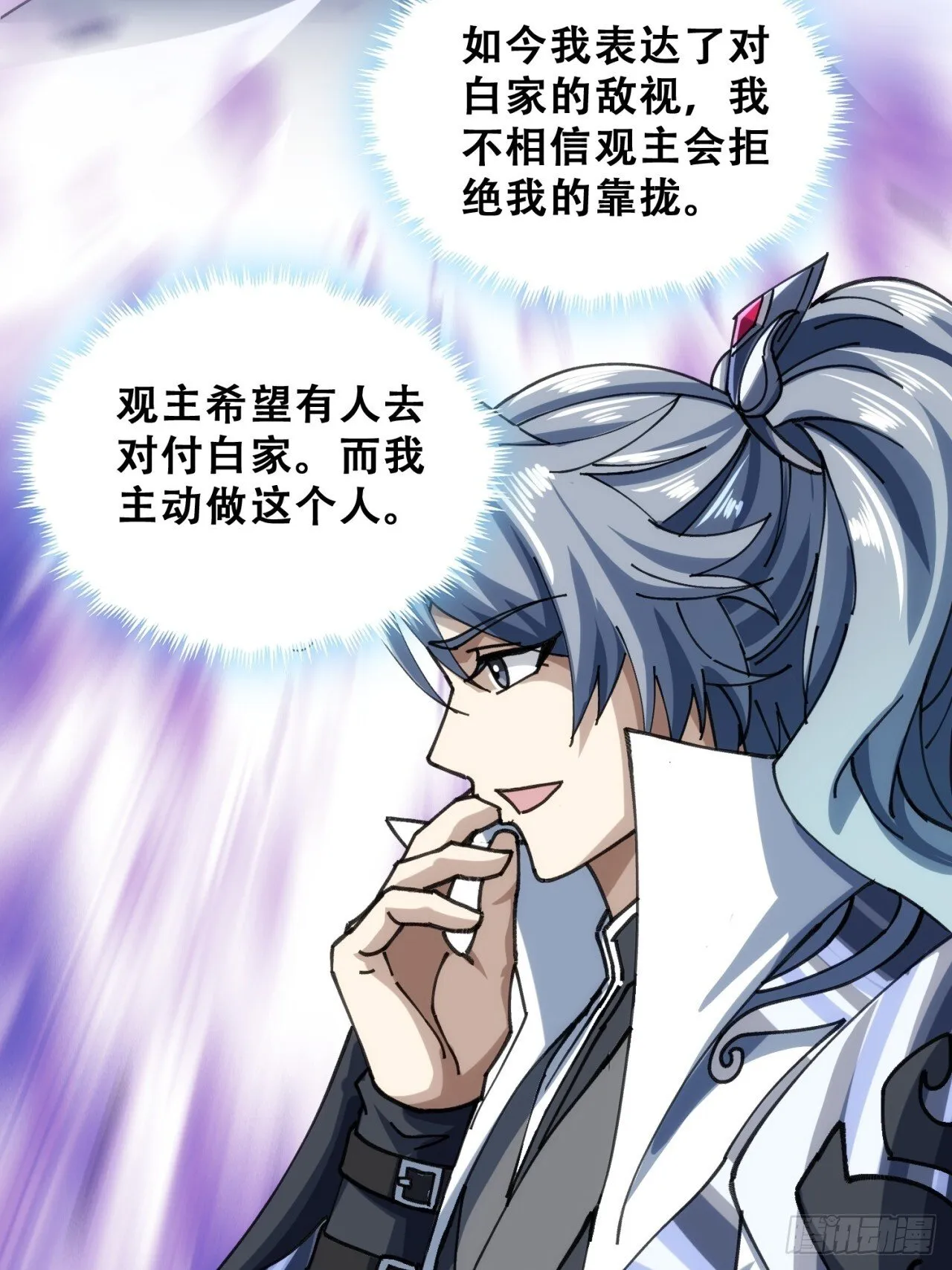 团灭 第7页