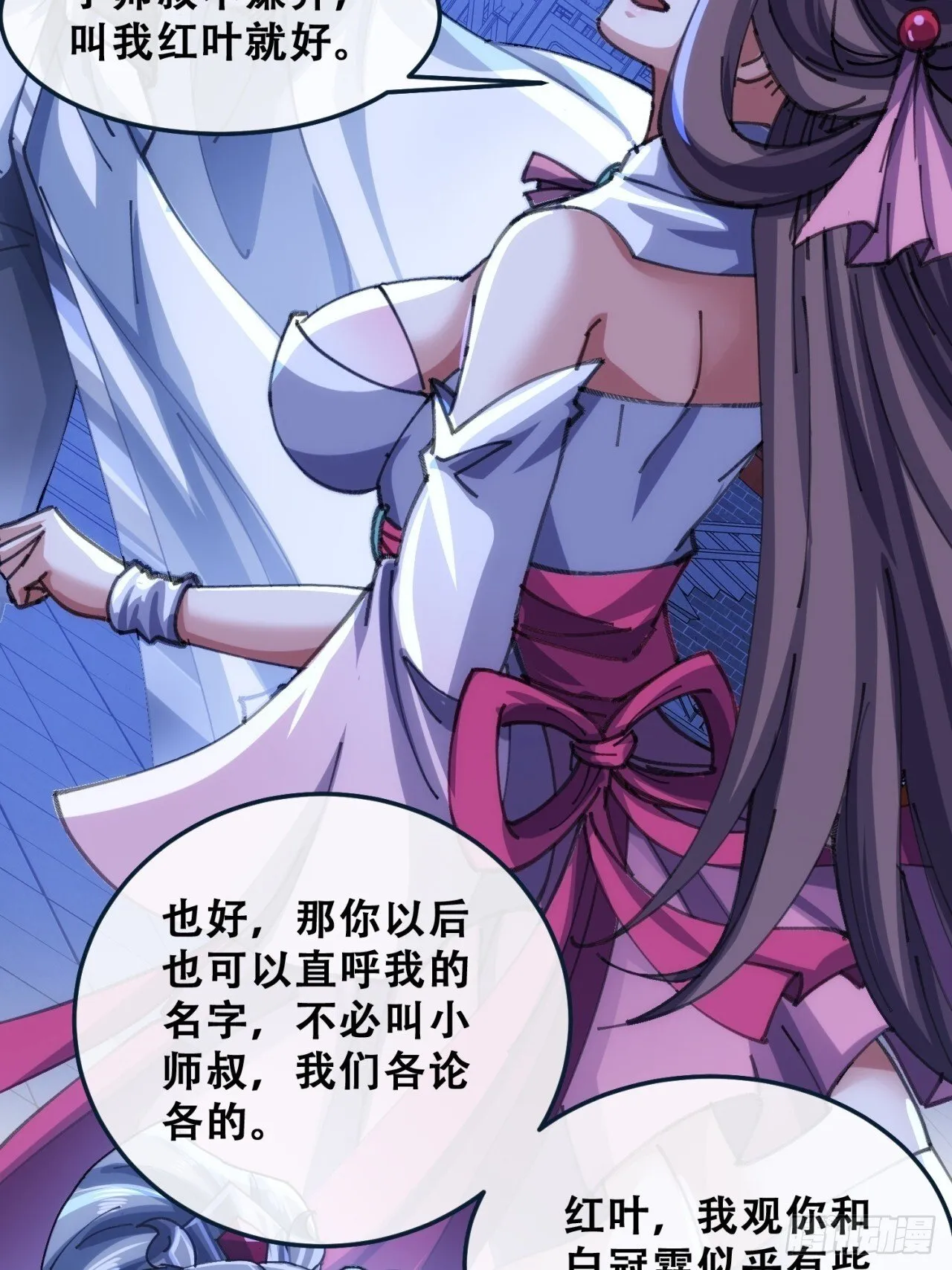 团灭 第10页