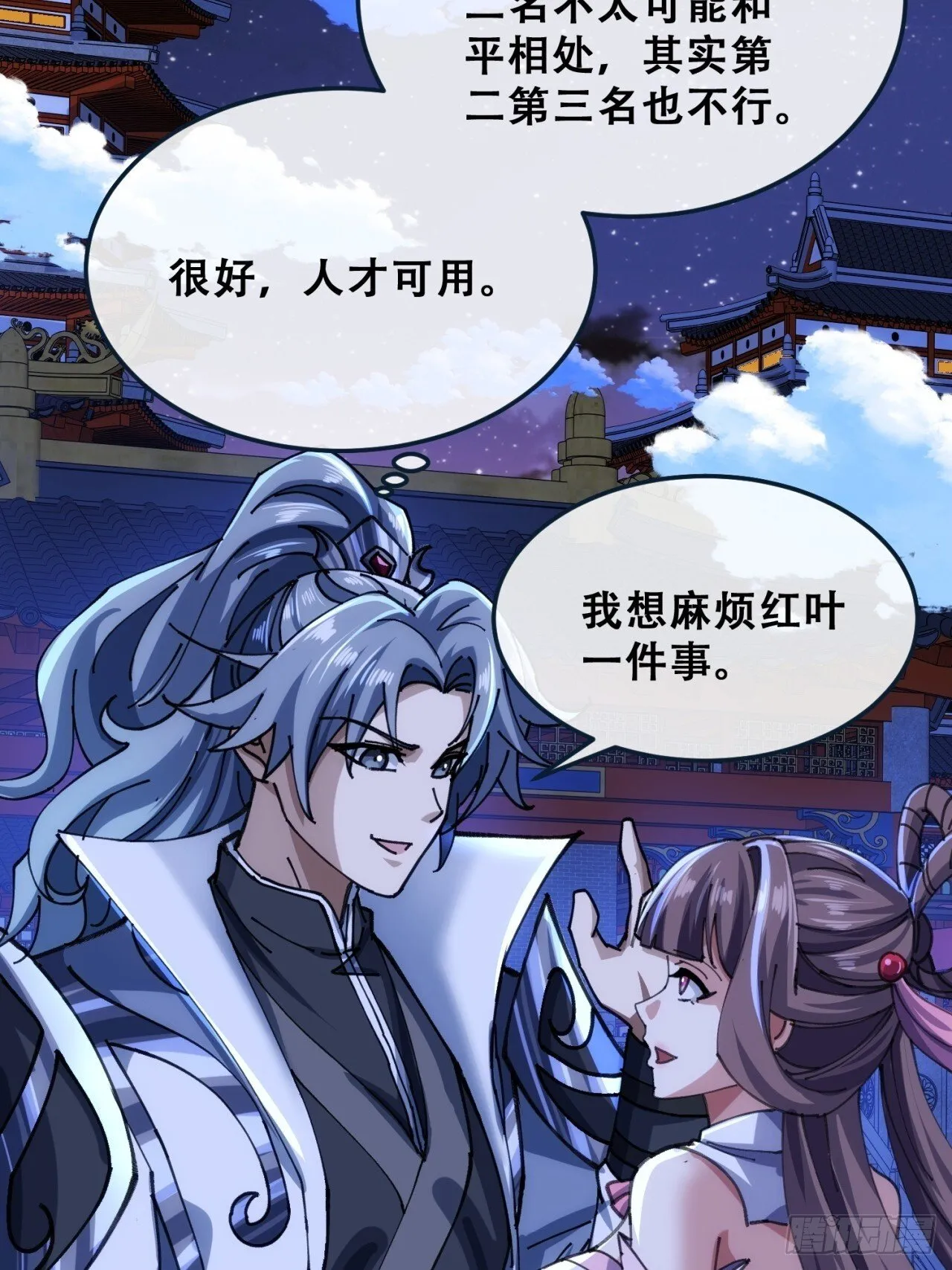 团灭 第14页