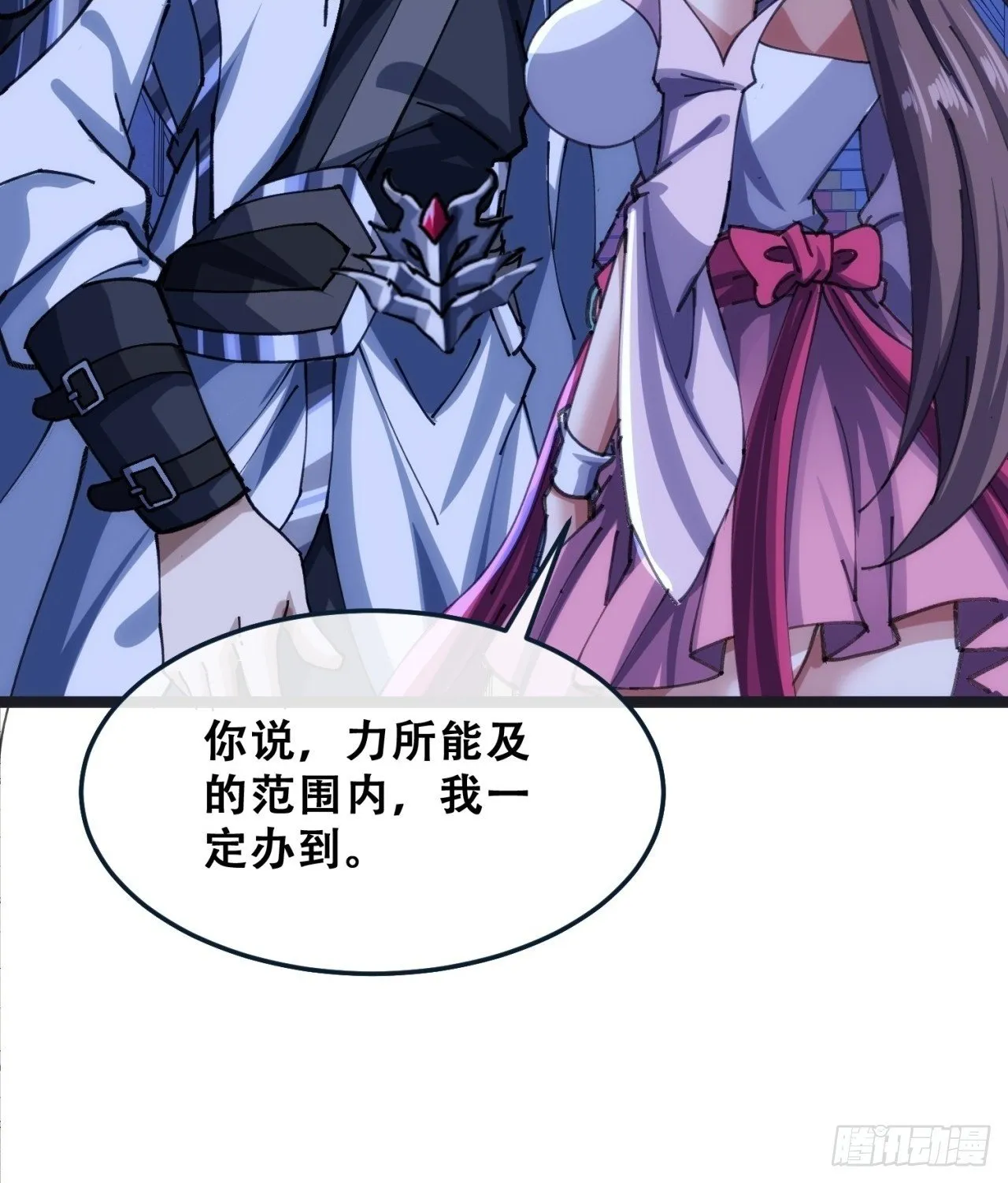 团灭 第15页