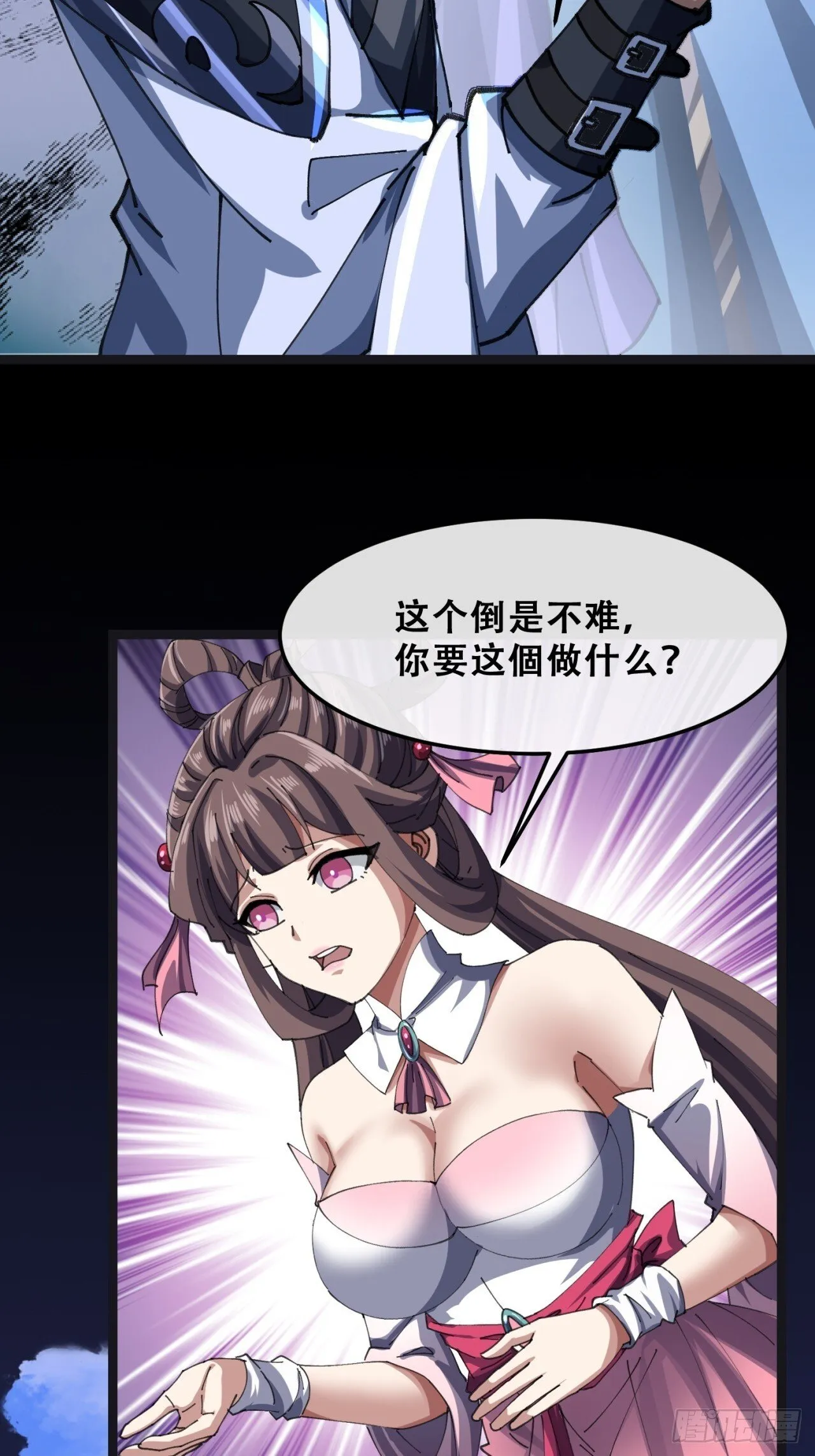 团灭 第17页