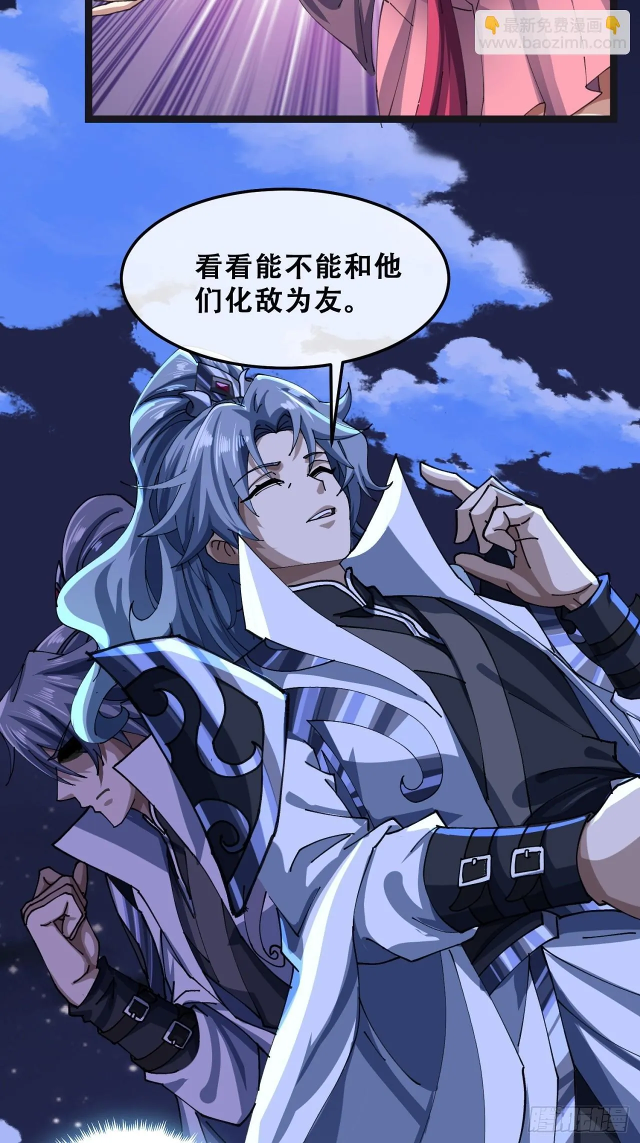 团灭 第18页