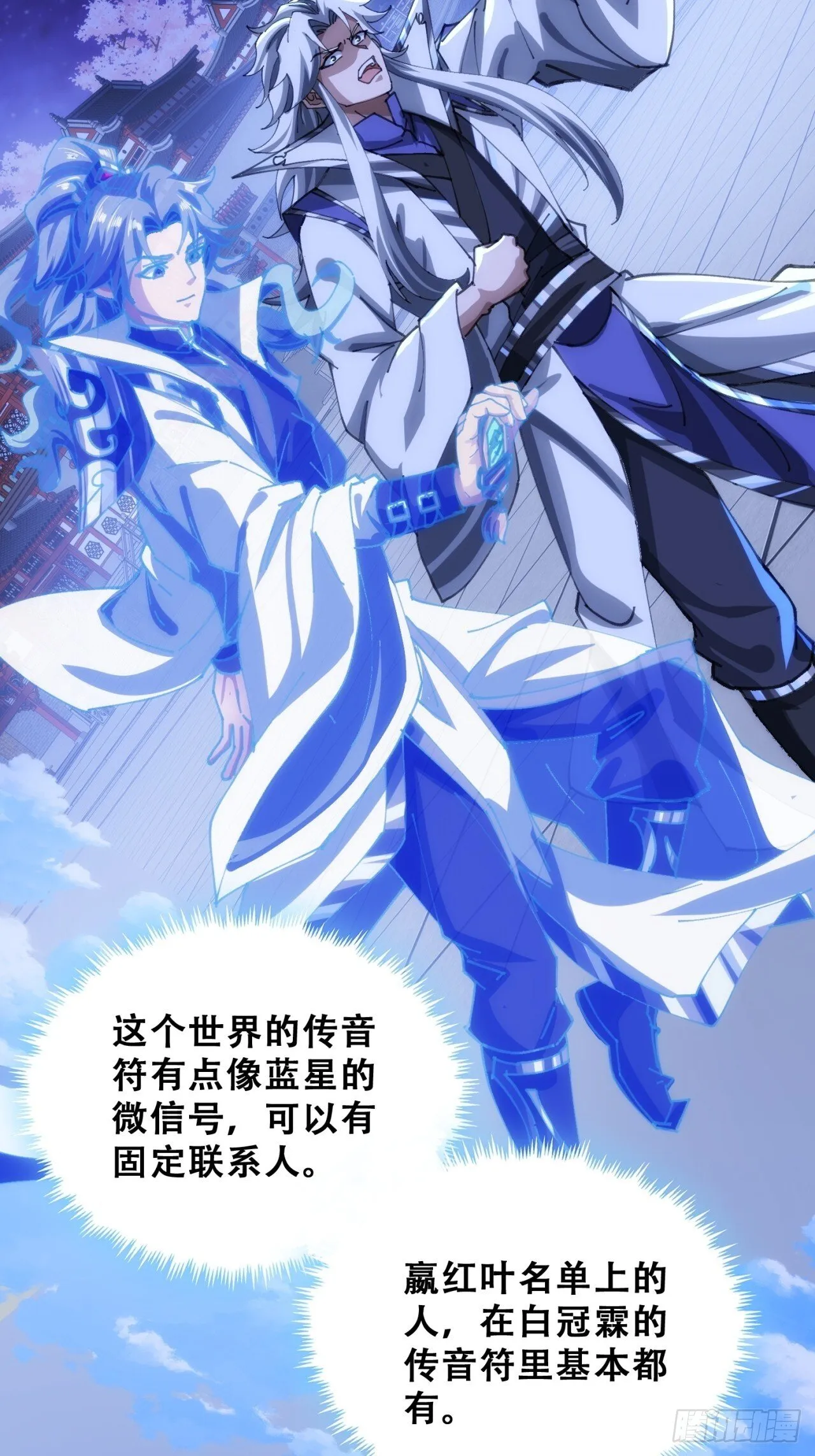团灭 第31页