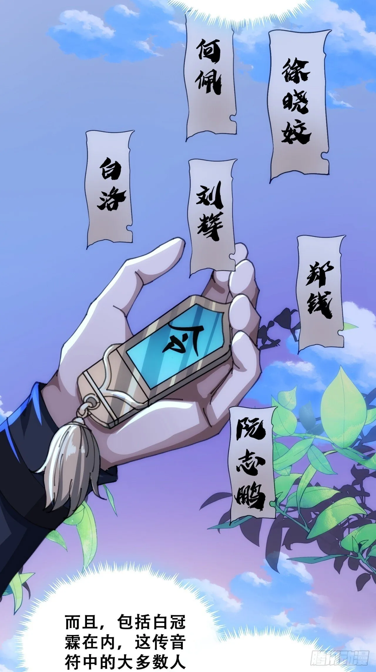 团灭 第32页