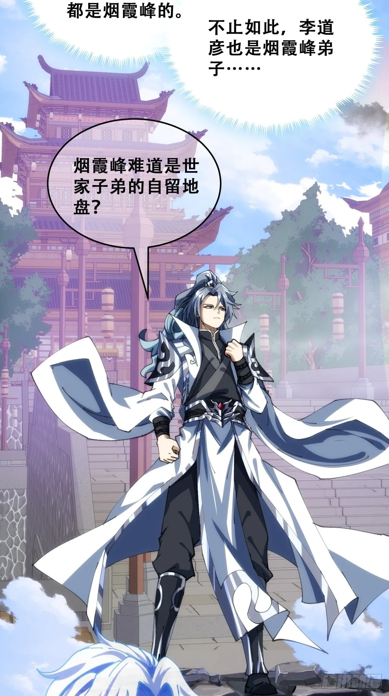 团灭 第33页