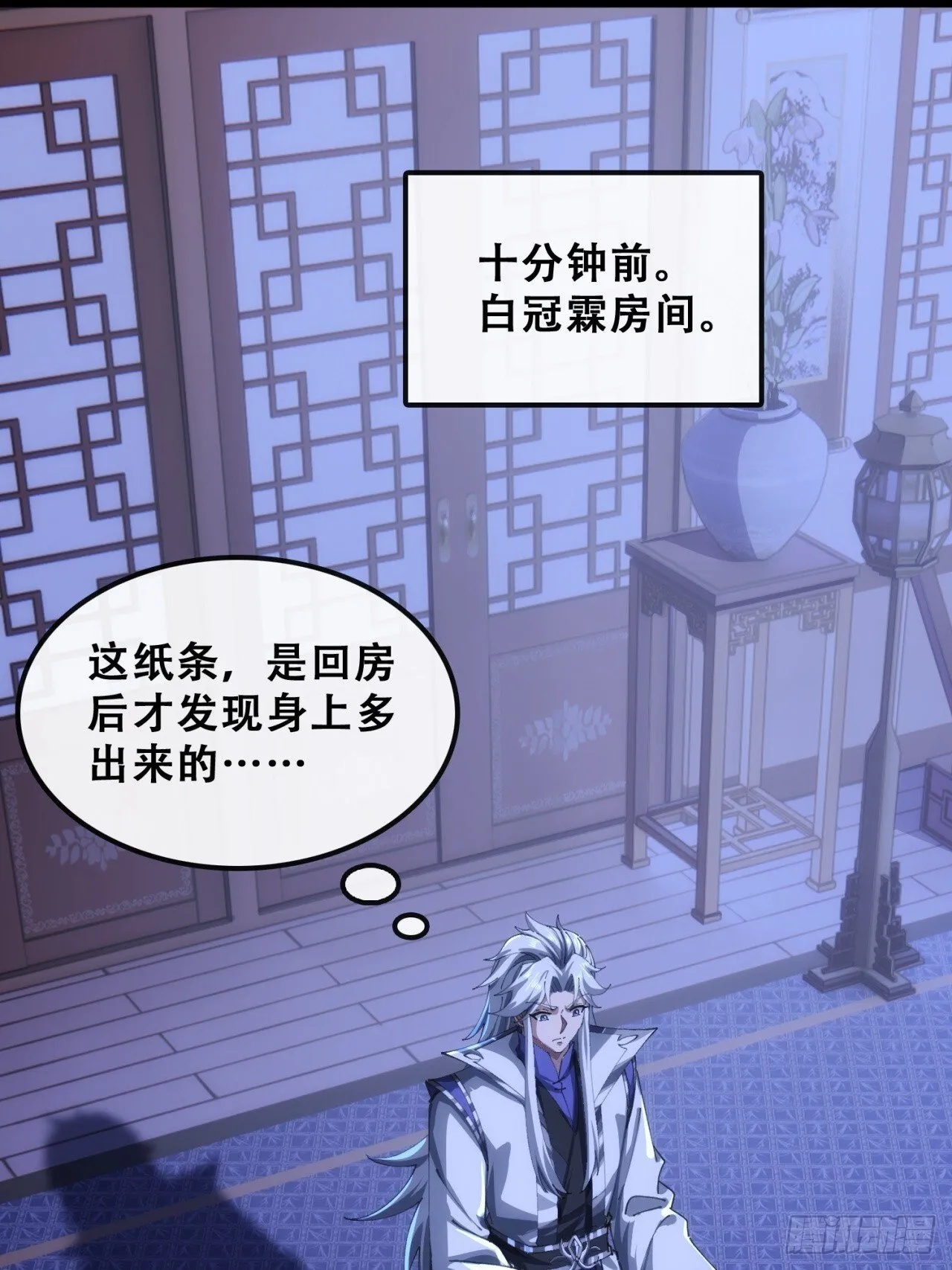 团灭 第36页