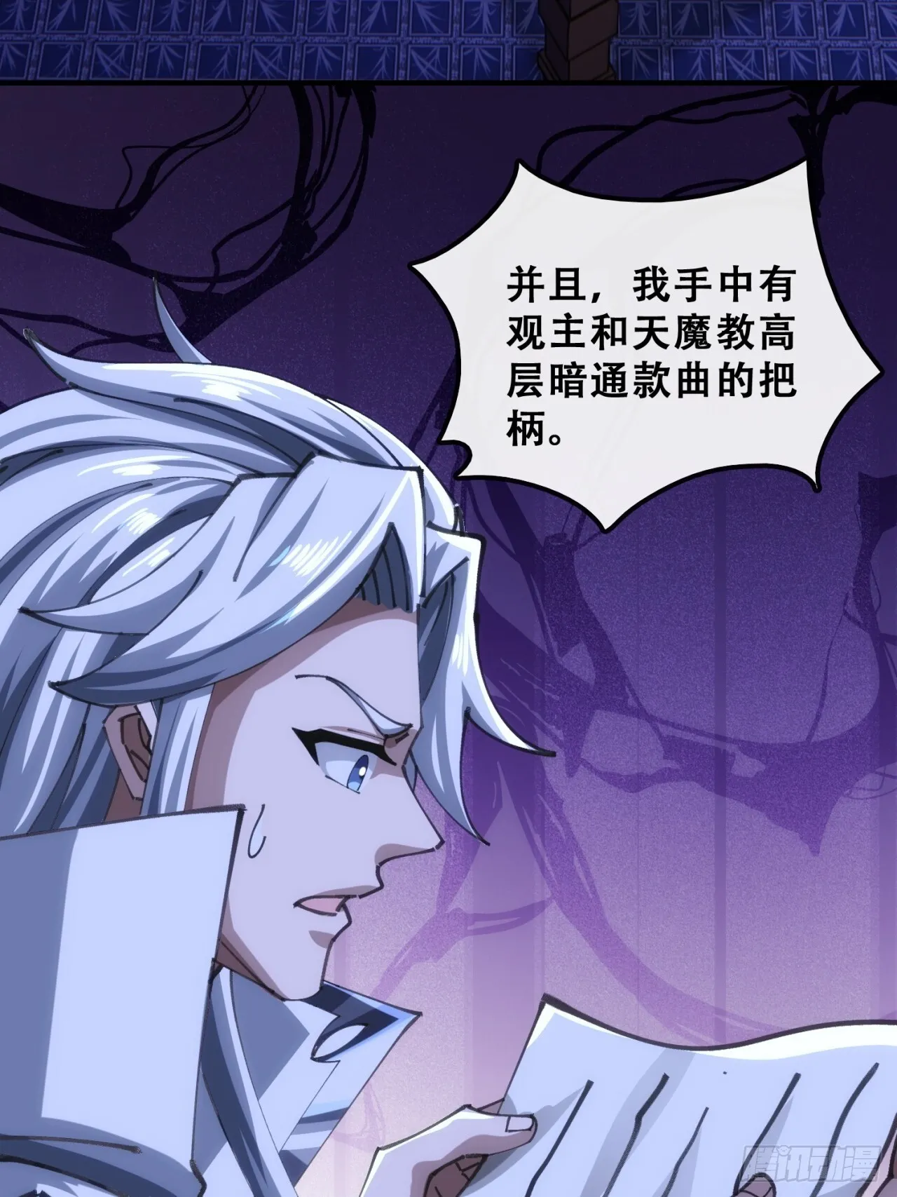团灭 第38页
