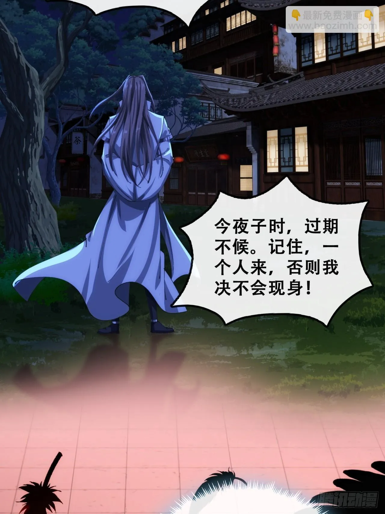 团灭 第40页