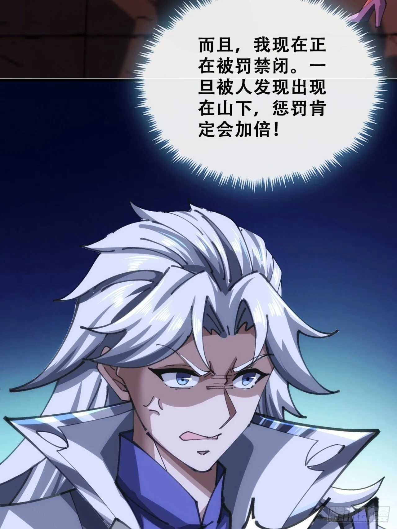 团灭 第43页