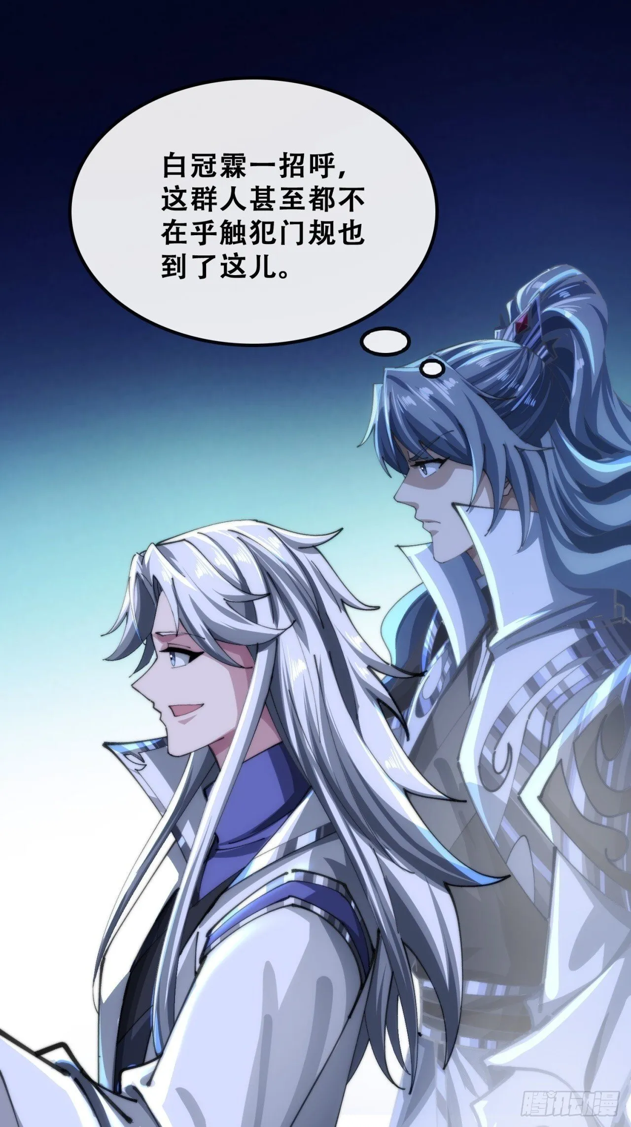团灭 第56页