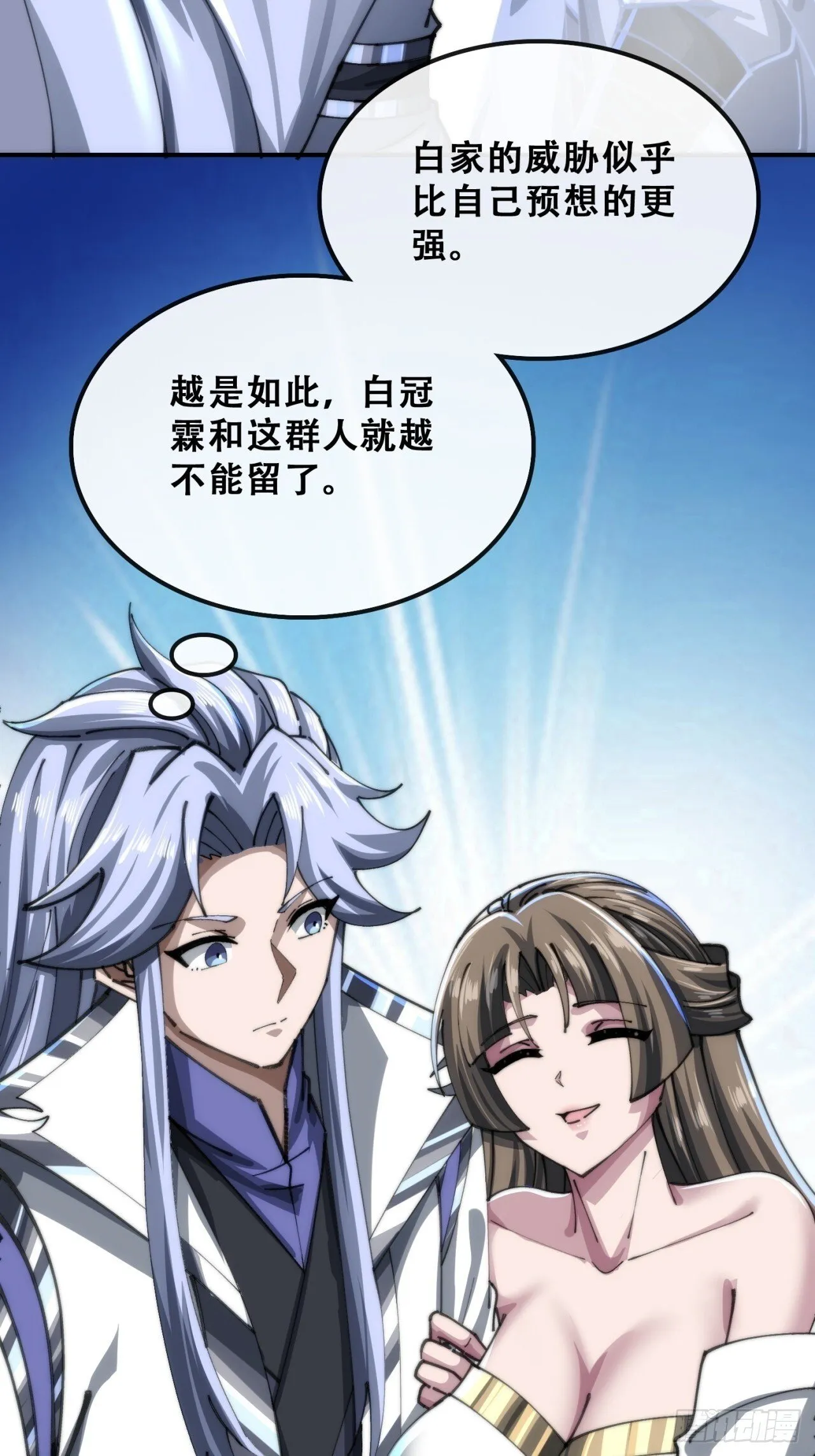 团灭 第57页