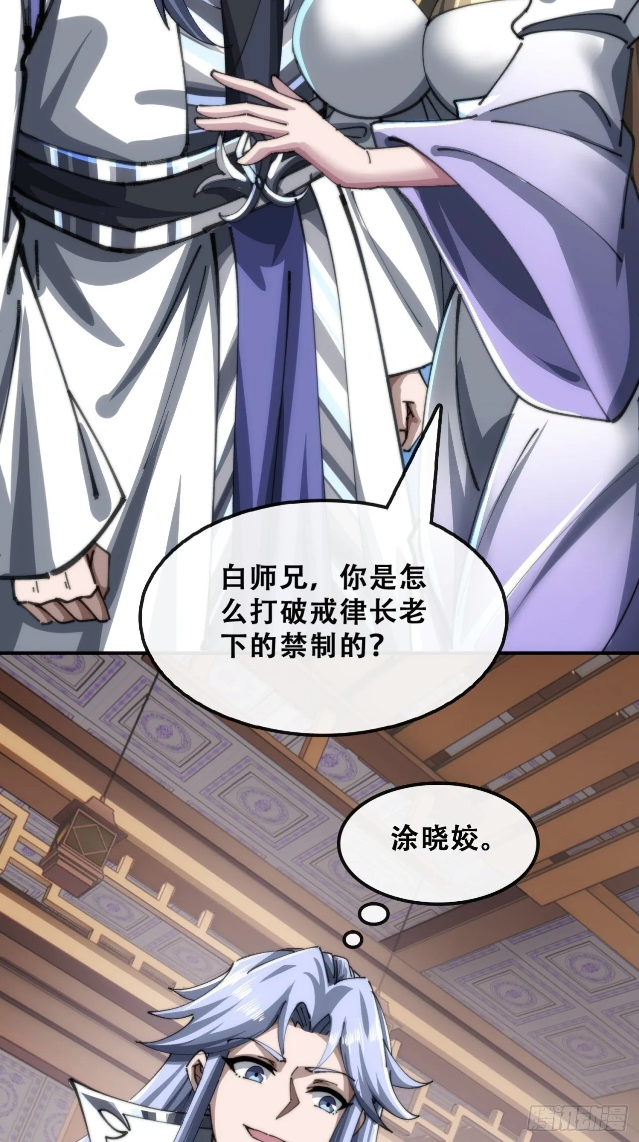 团灭 第58页