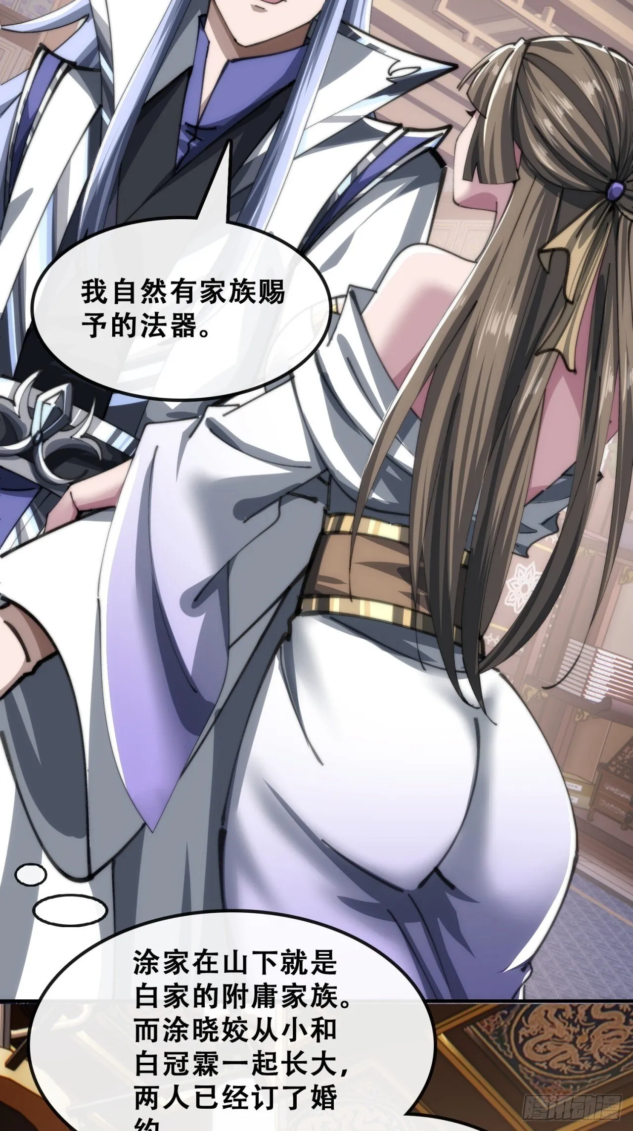 团灭 第59页
