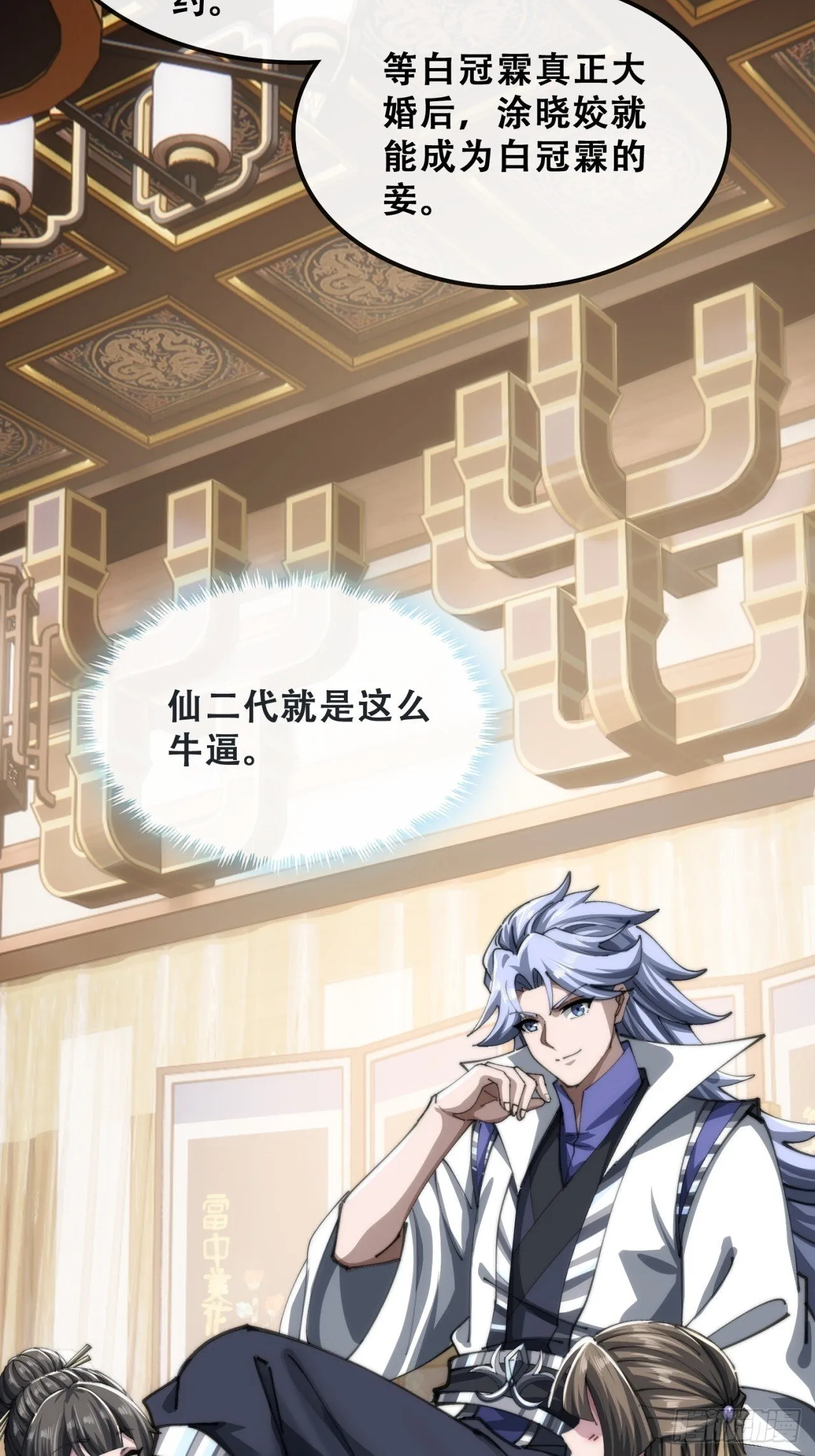 团灭 第60页