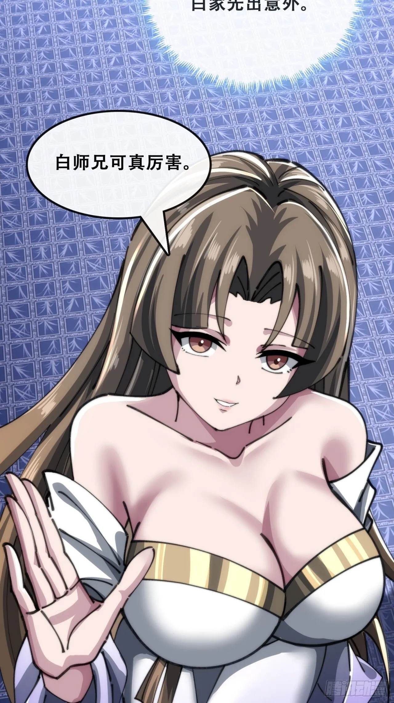 团灭 第62页