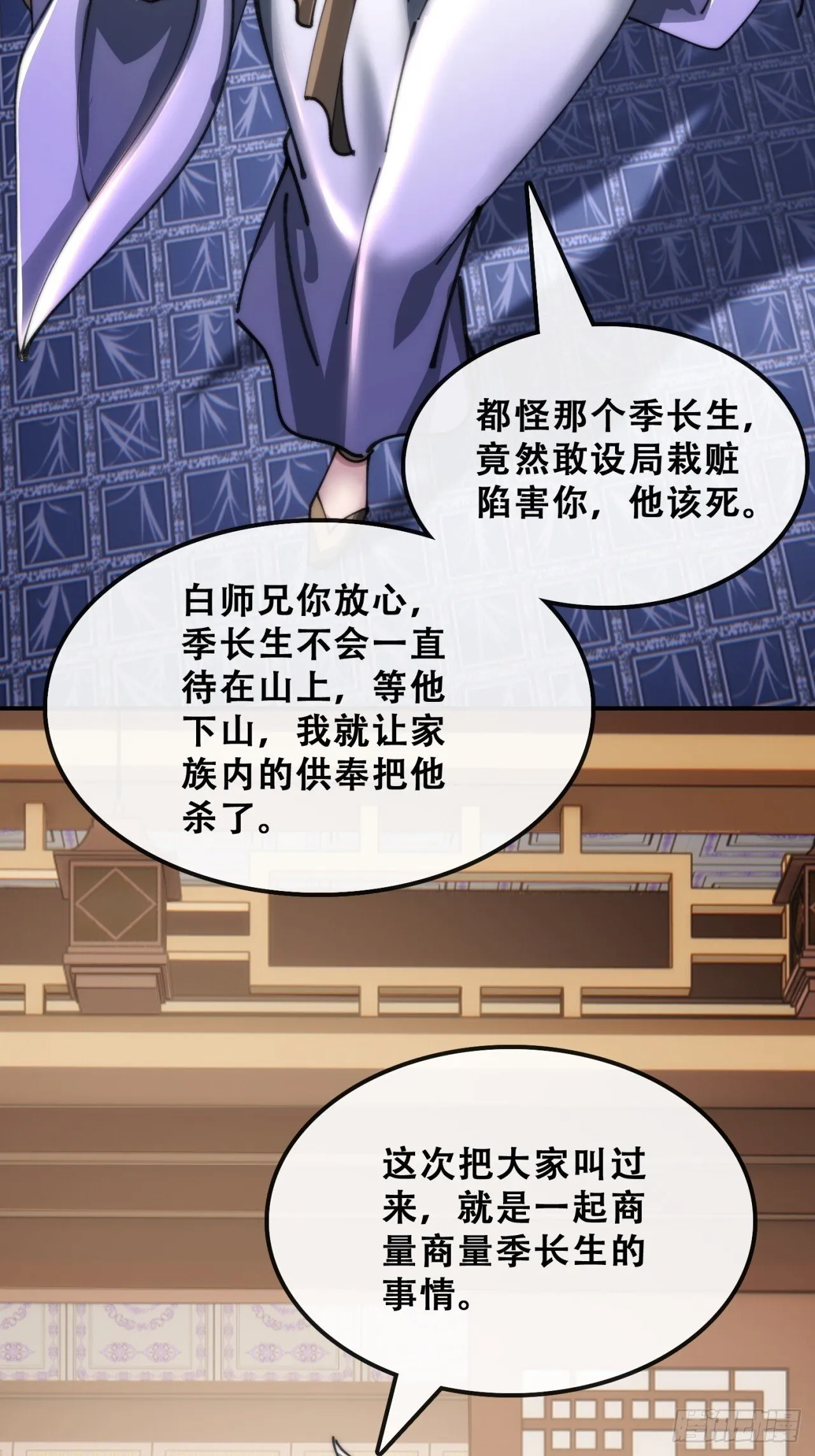 团灭 第63页