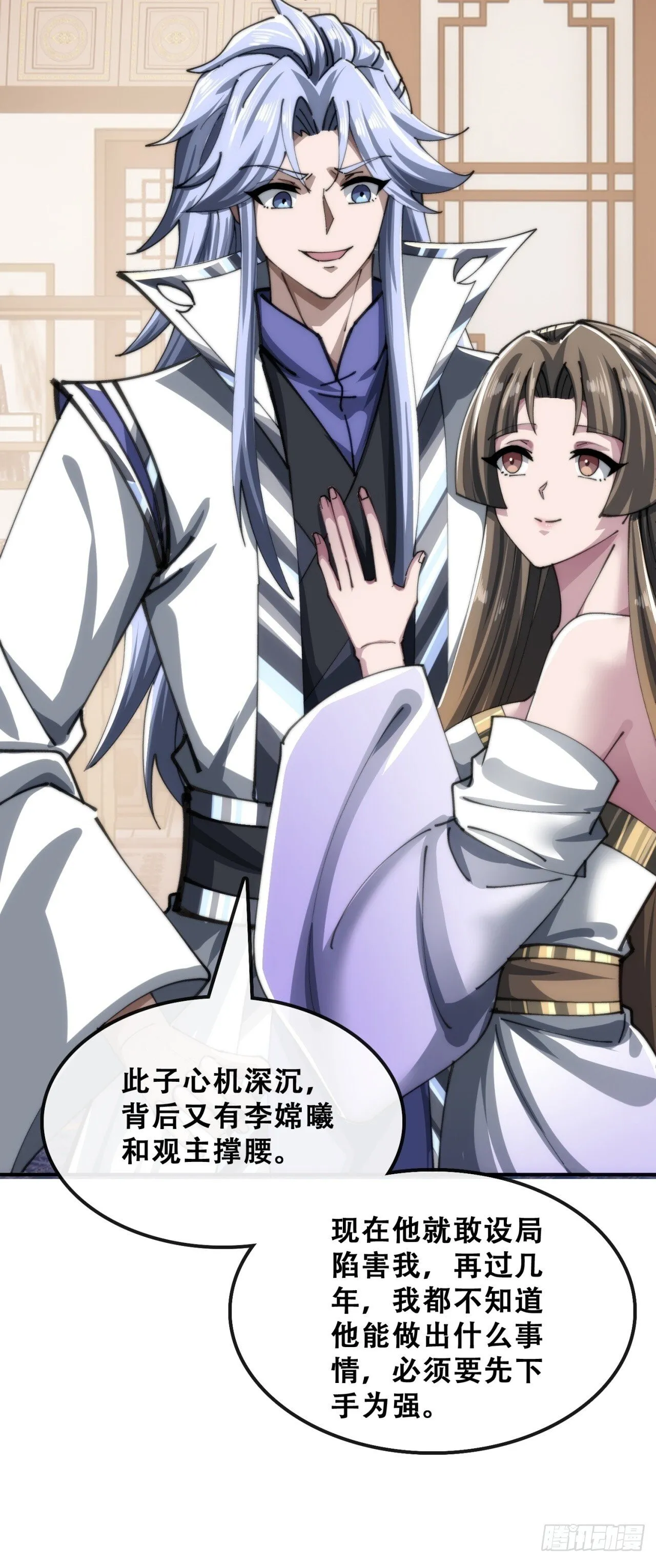 团灭 第64页