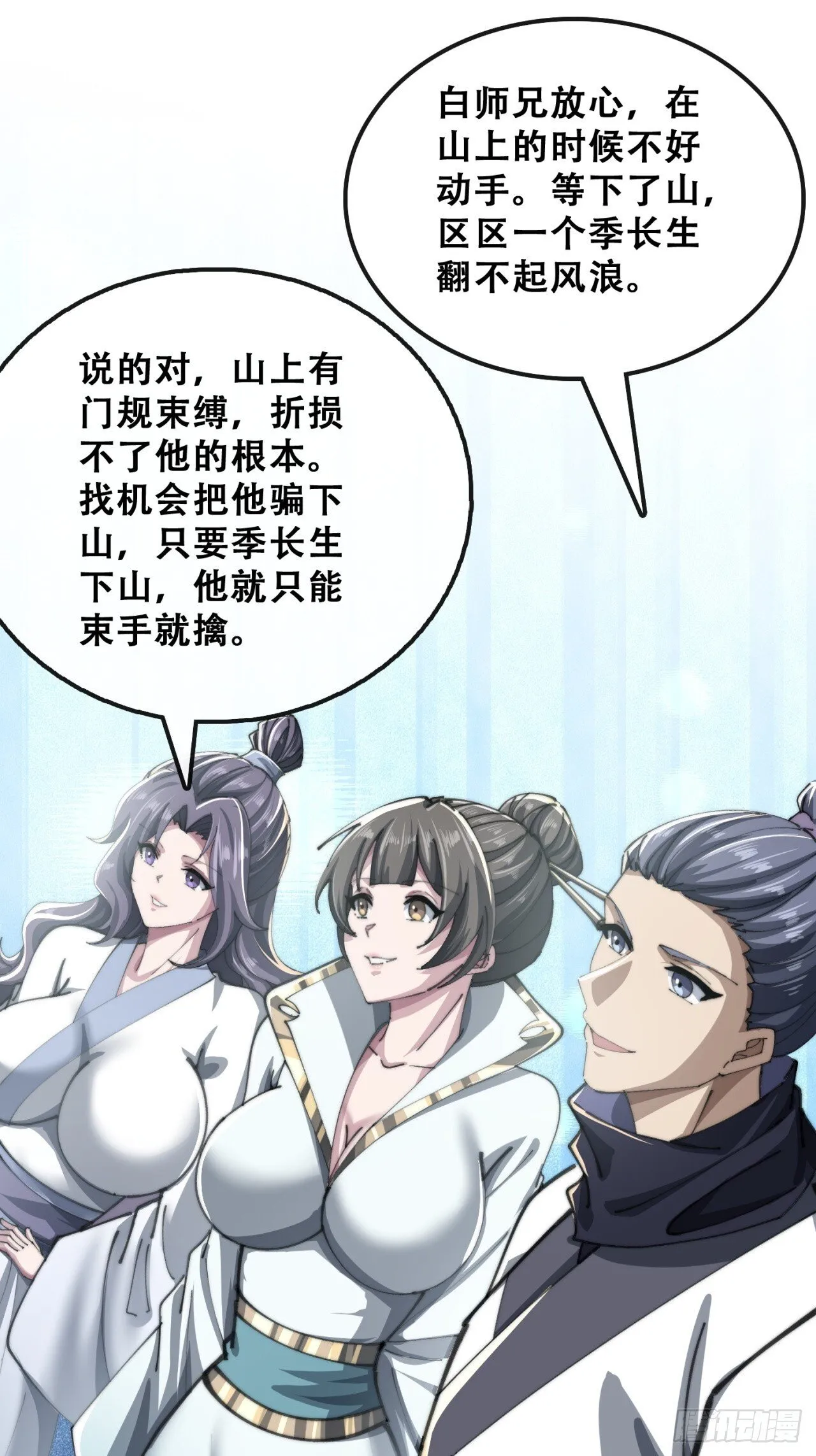 团灭 第65页
