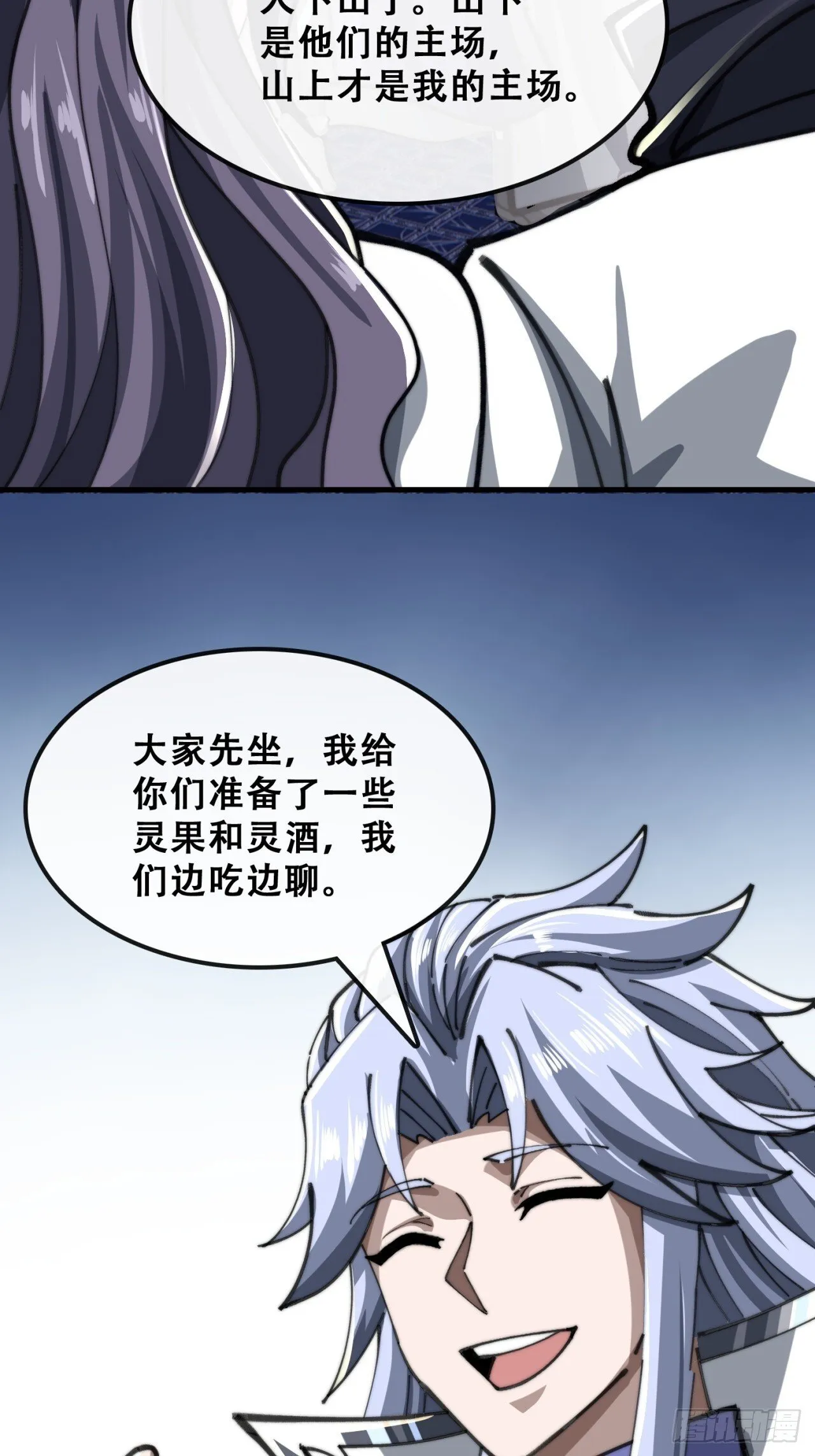 团灭 第68页