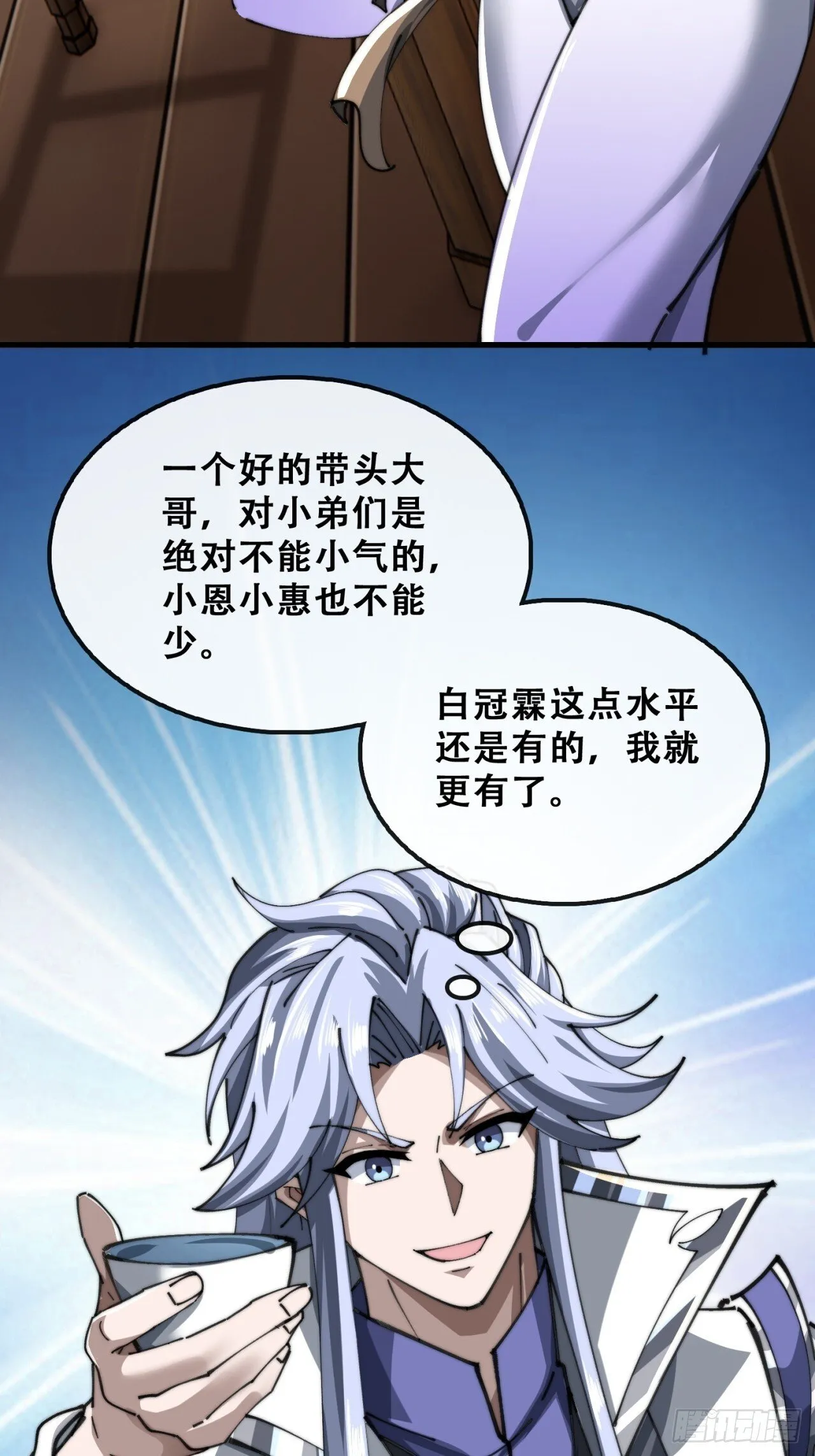 团灭 第71页