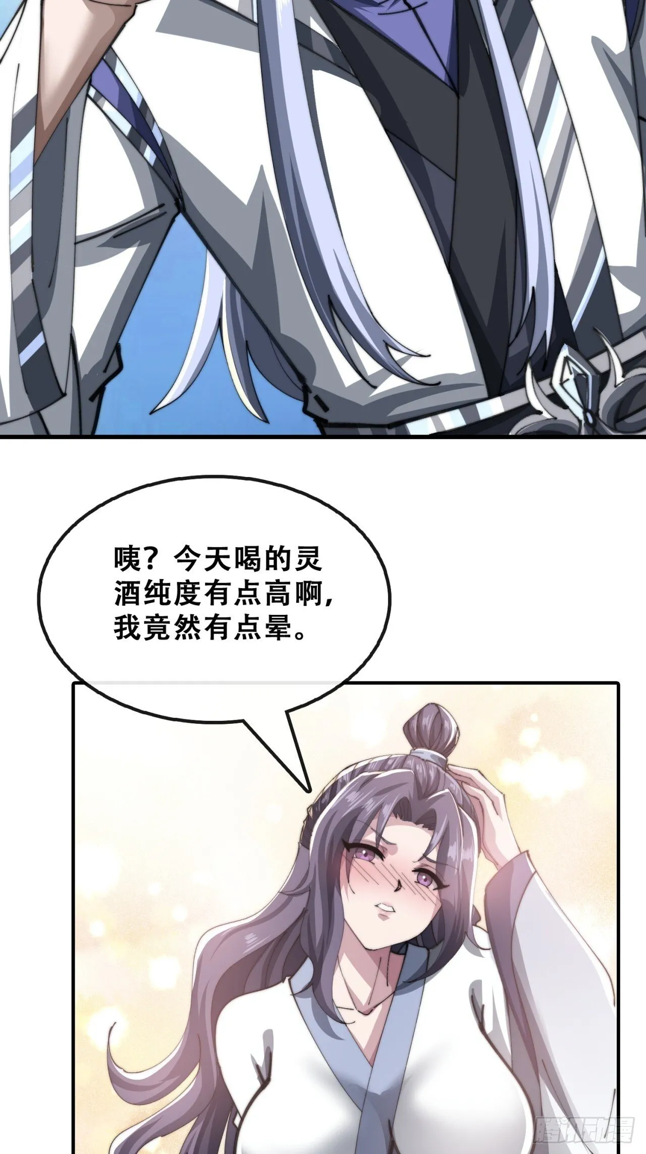 团灭 第72页