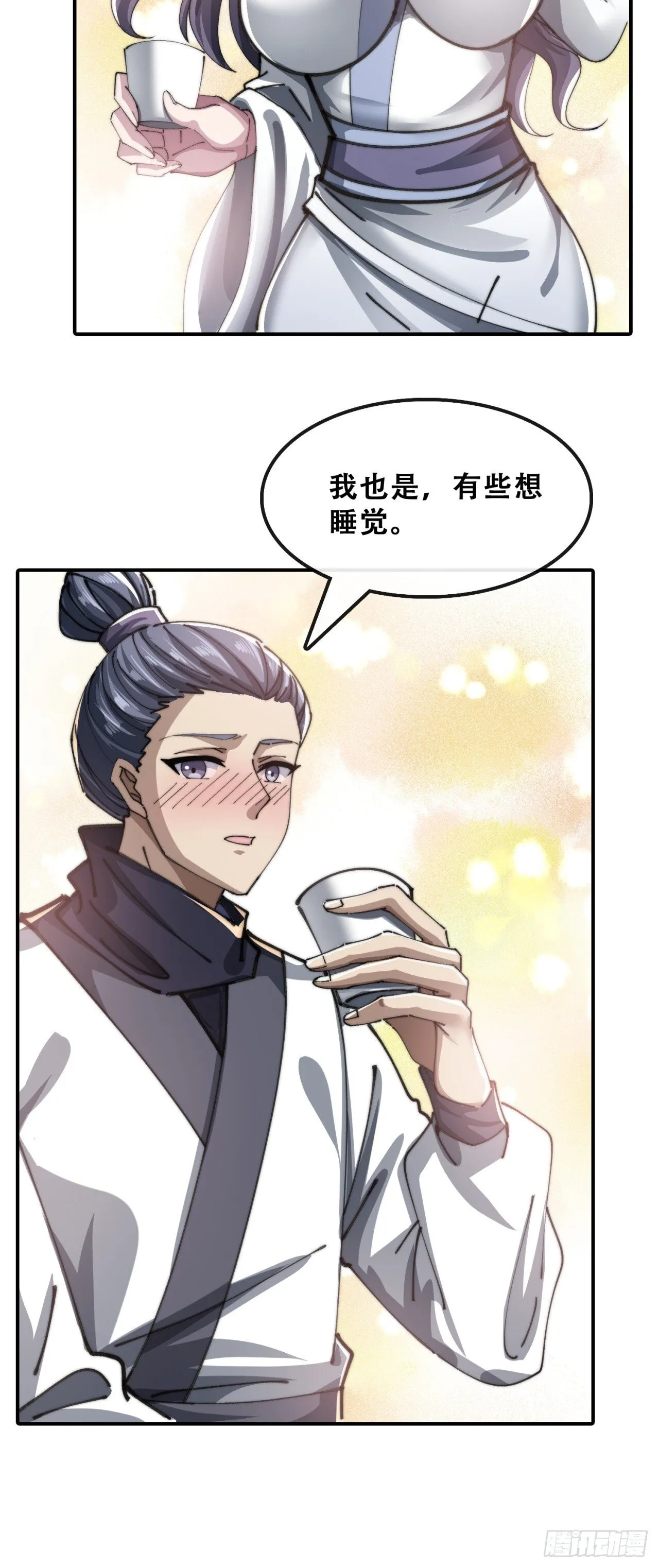 团灭 第73页