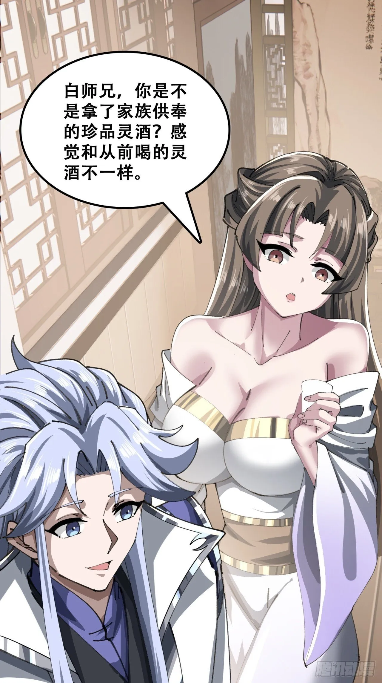 团灭 第74页