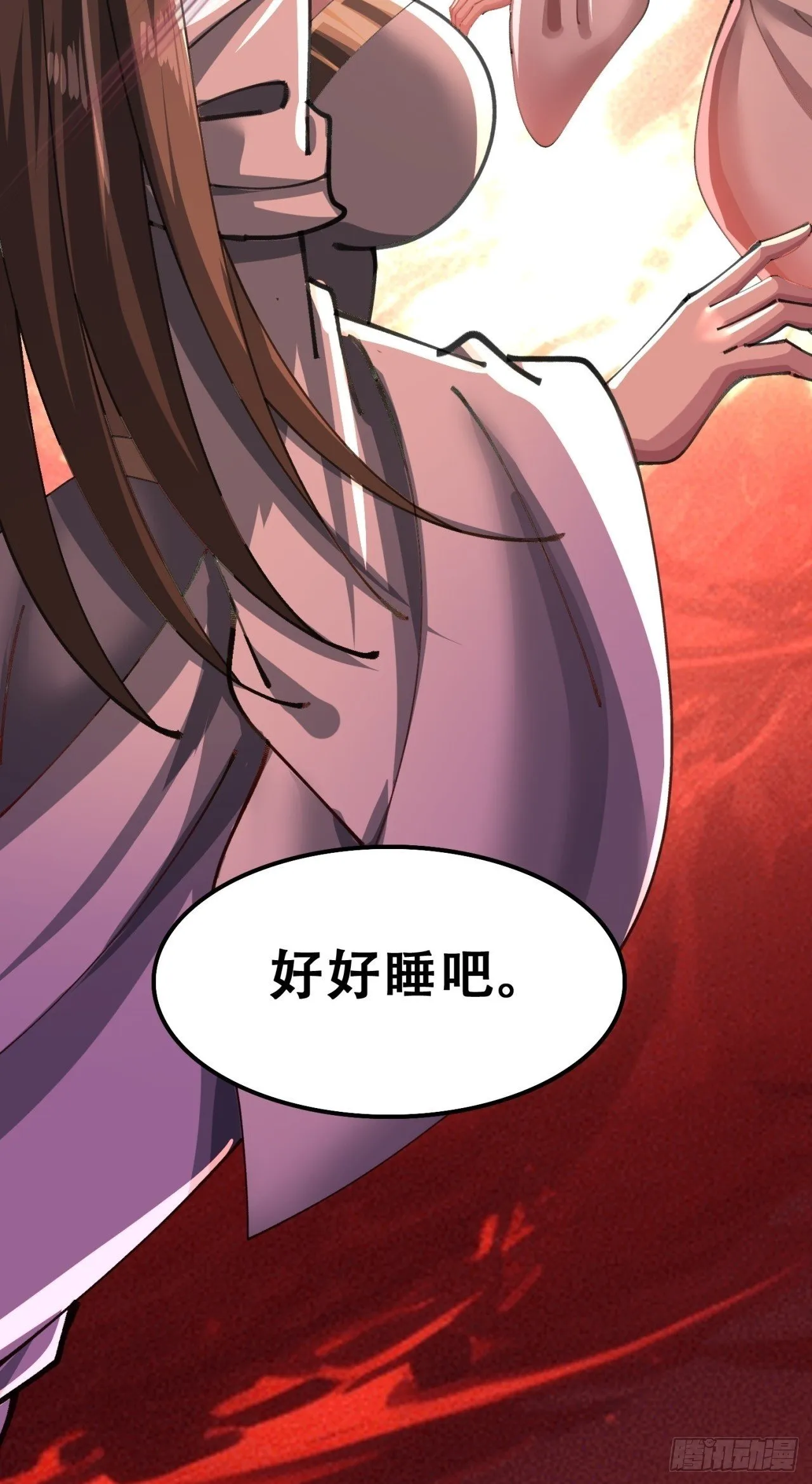 团灭 第79页