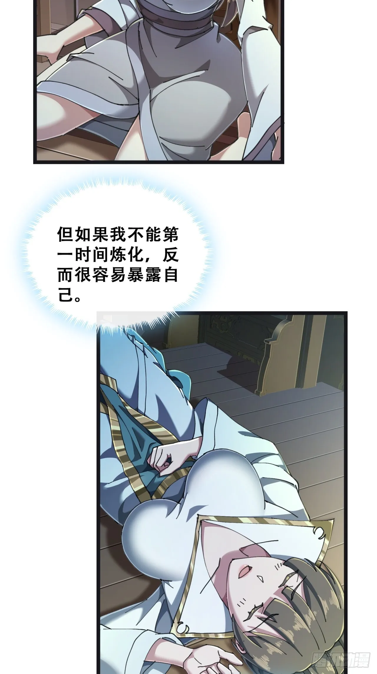 你是谁 第5页