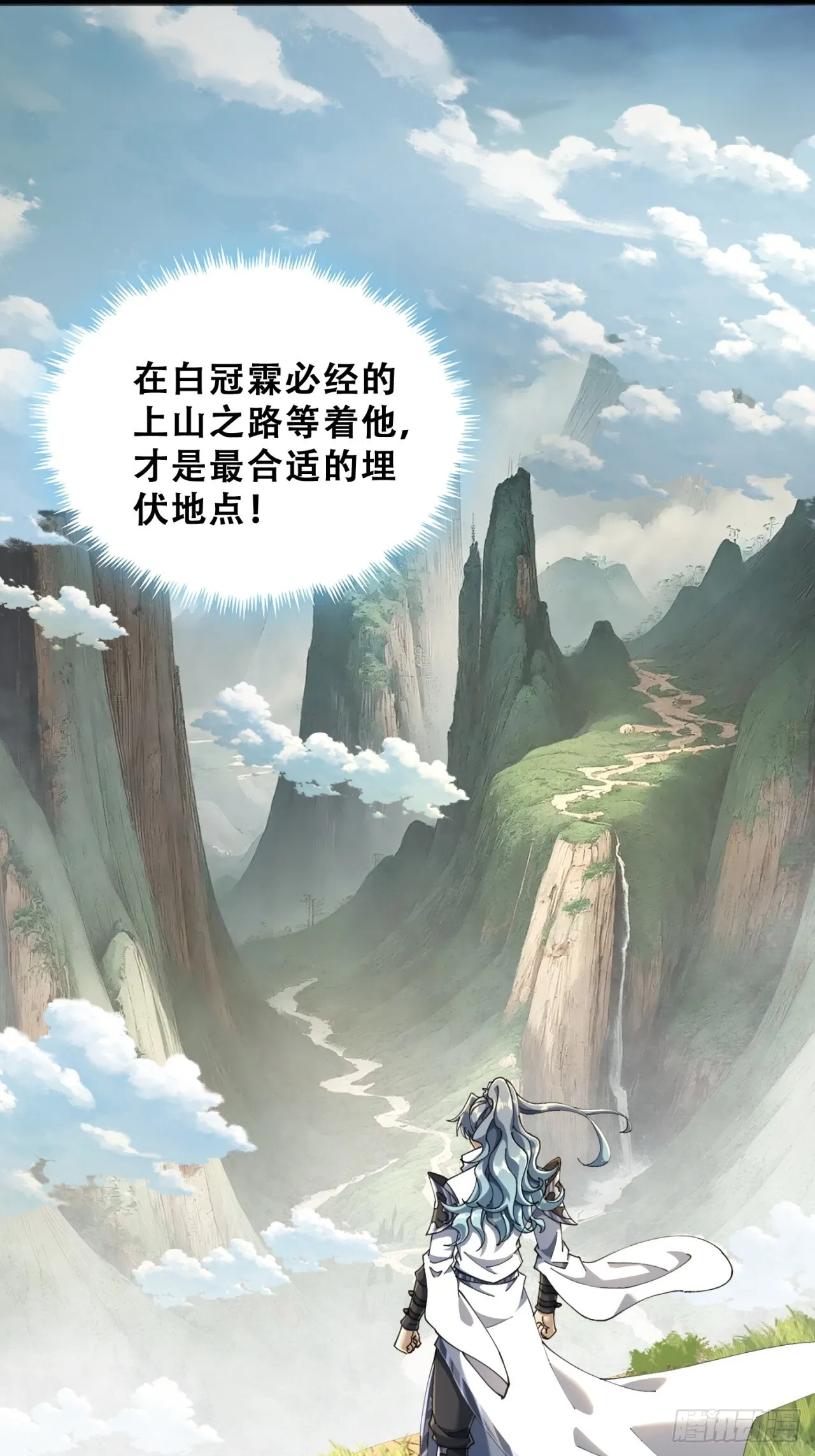 你是谁 第11页