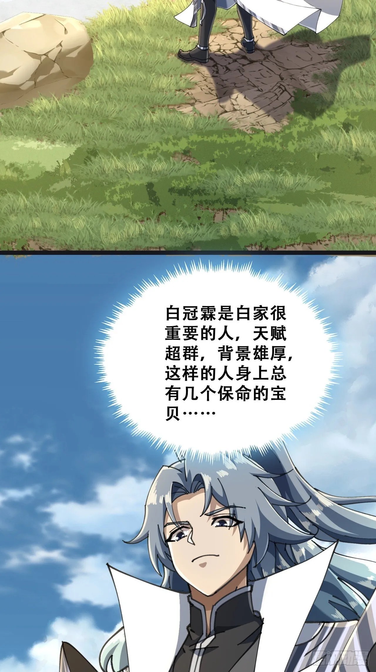 你是谁 第12页