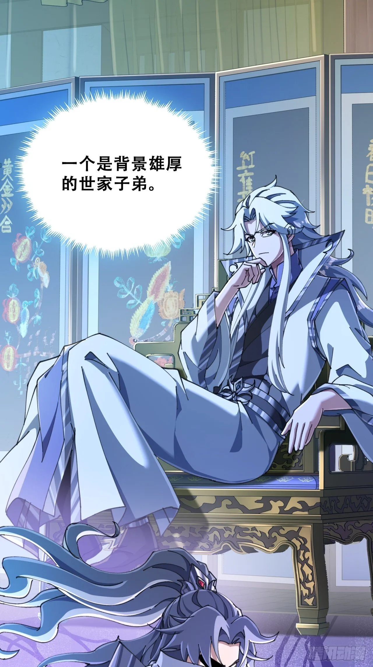 你是谁 第14页