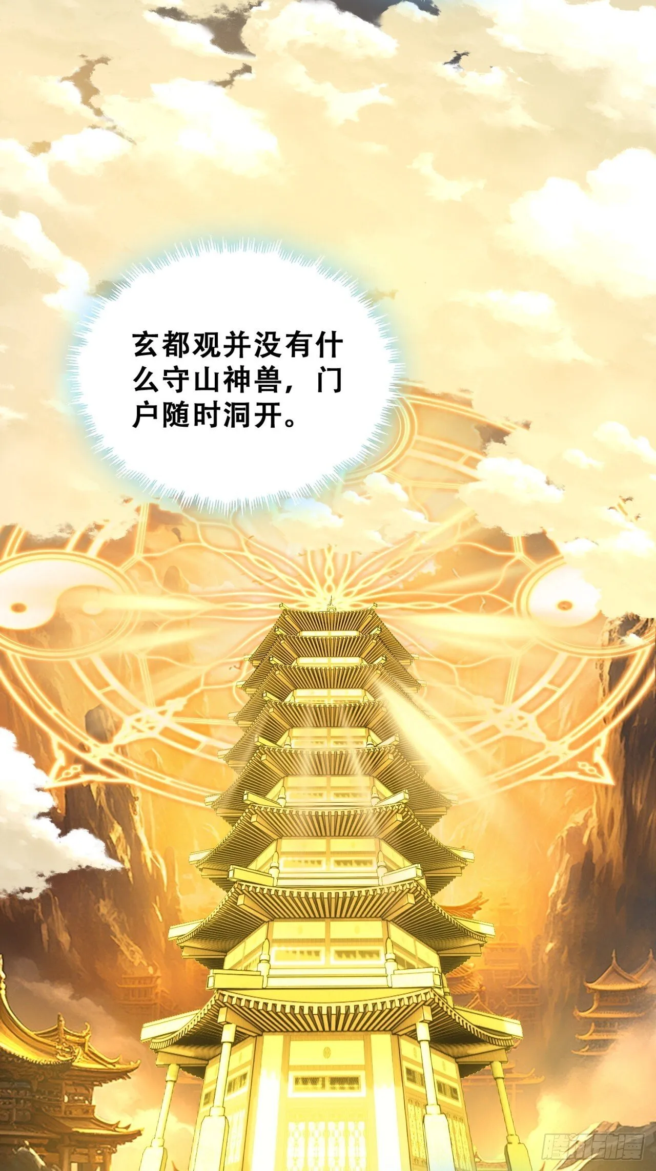 你是谁 第16页