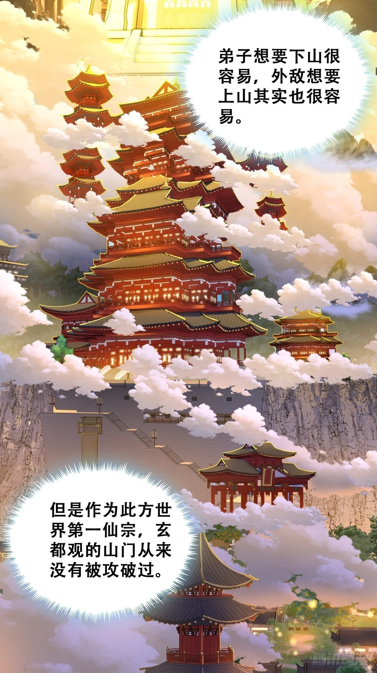 你是谁 第17页